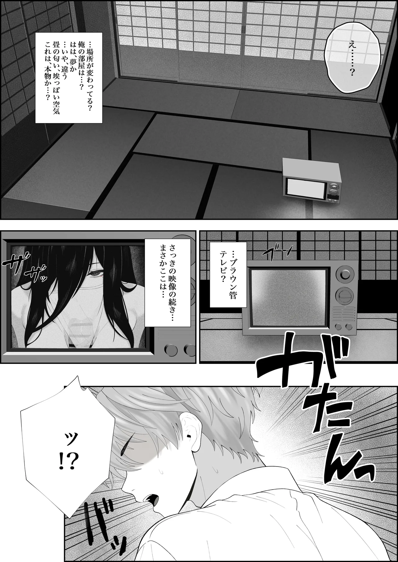 [成人14歳/三角ノエル] 巣喰う愛～無言無表情・爆乳巨尻の幽霊にじぃっと見つめられながらピストン毎に絶頂させられ骨の髄まで愛される話～ 图片编号 6