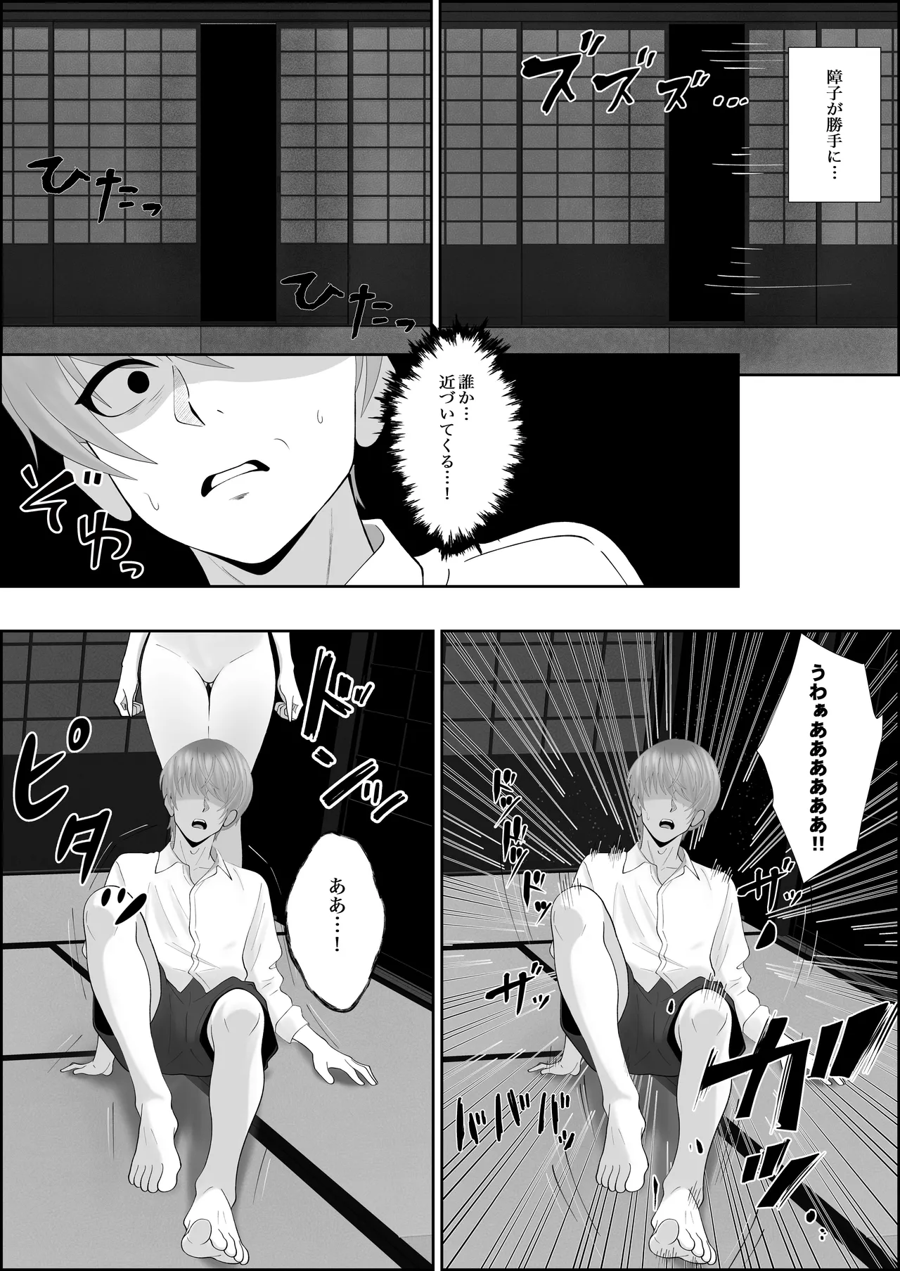 [成人14歳/三角ノエル] 巣喰う愛～無言無表情・爆乳巨尻の幽霊にじぃっと見つめられながらピストン毎に絶頂させられ骨の髄まで愛される話～ 图片编号 7