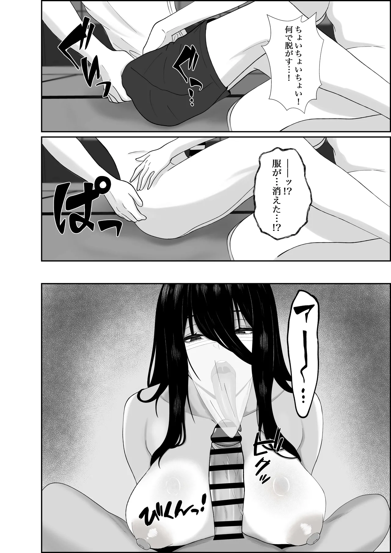 [成人14歳/三角ノエル] 巣喰う愛～無言無表情・爆乳巨尻の幽霊にじぃっと見つめられながらピストン毎に絶頂させられ骨の髄まで愛される話～ 图片编号 12