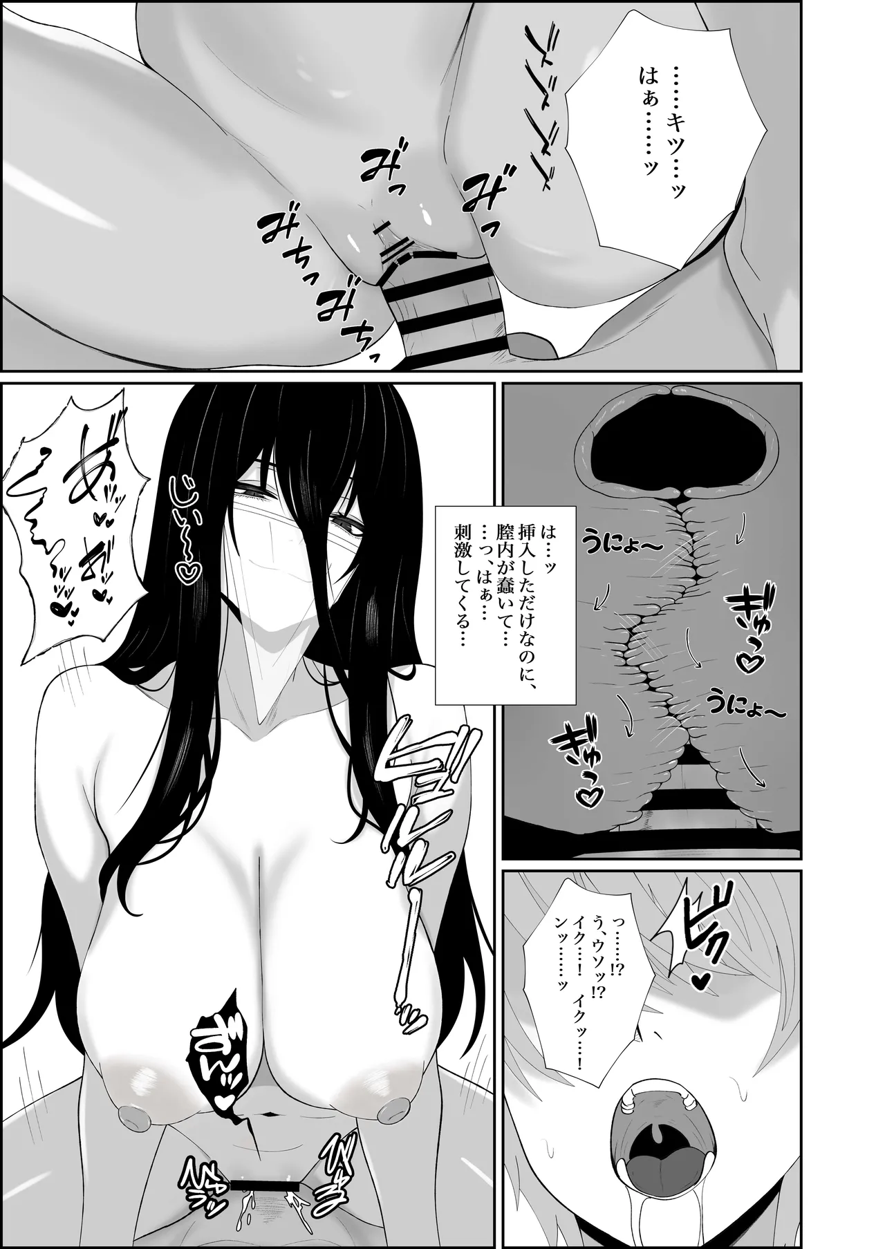 [成人14歳/三角ノエル] 巣喰う愛～無言無表情・爆乳巨尻の幽霊にじぃっと見つめられながらピストン毎に絶頂させられ骨の髄まで愛される話～ 图片编号 19