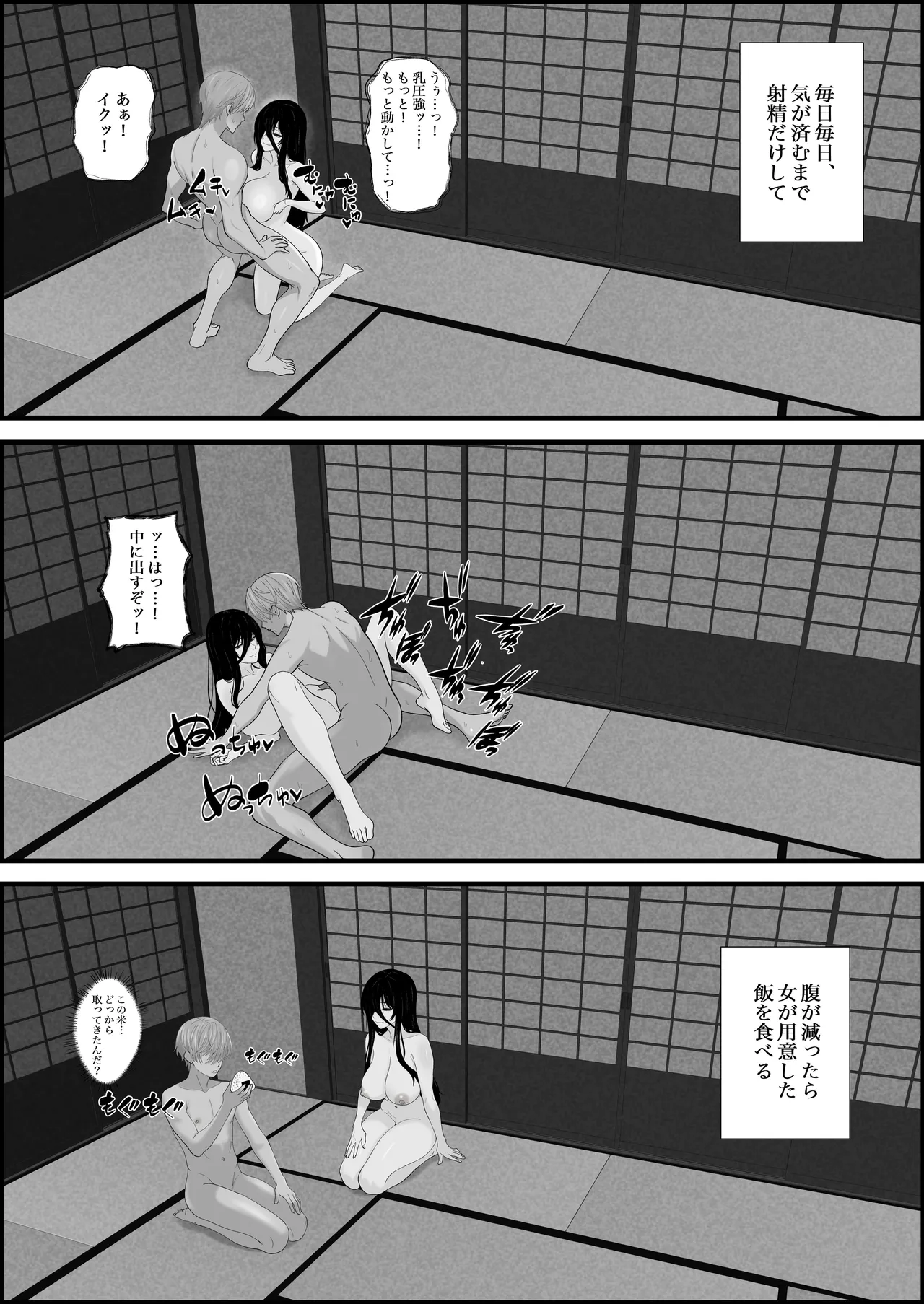 [成人14歳/三角ノエル] 巣喰う愛～無言無表情・爆乳巨尻の幽霊にじぃっと見つめられながらピストン毎に絶頂させられ骨の髄まで愛される話～ 图片编号 30