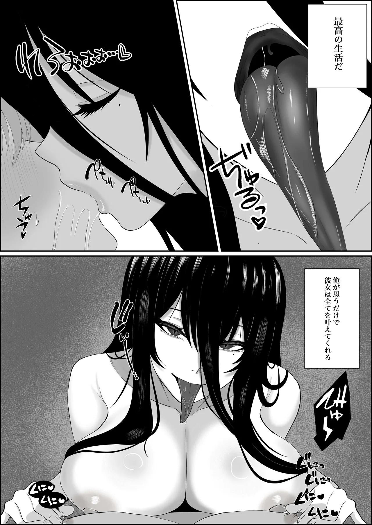 [成人14歳/三角ノエル] 巣喰う愛～無言無表情・爆乳巨尻の幽霊にじぃっと見つめられながらピストン毎に絶頂させられ骨の髄まで愛される話～ 图片编号 32