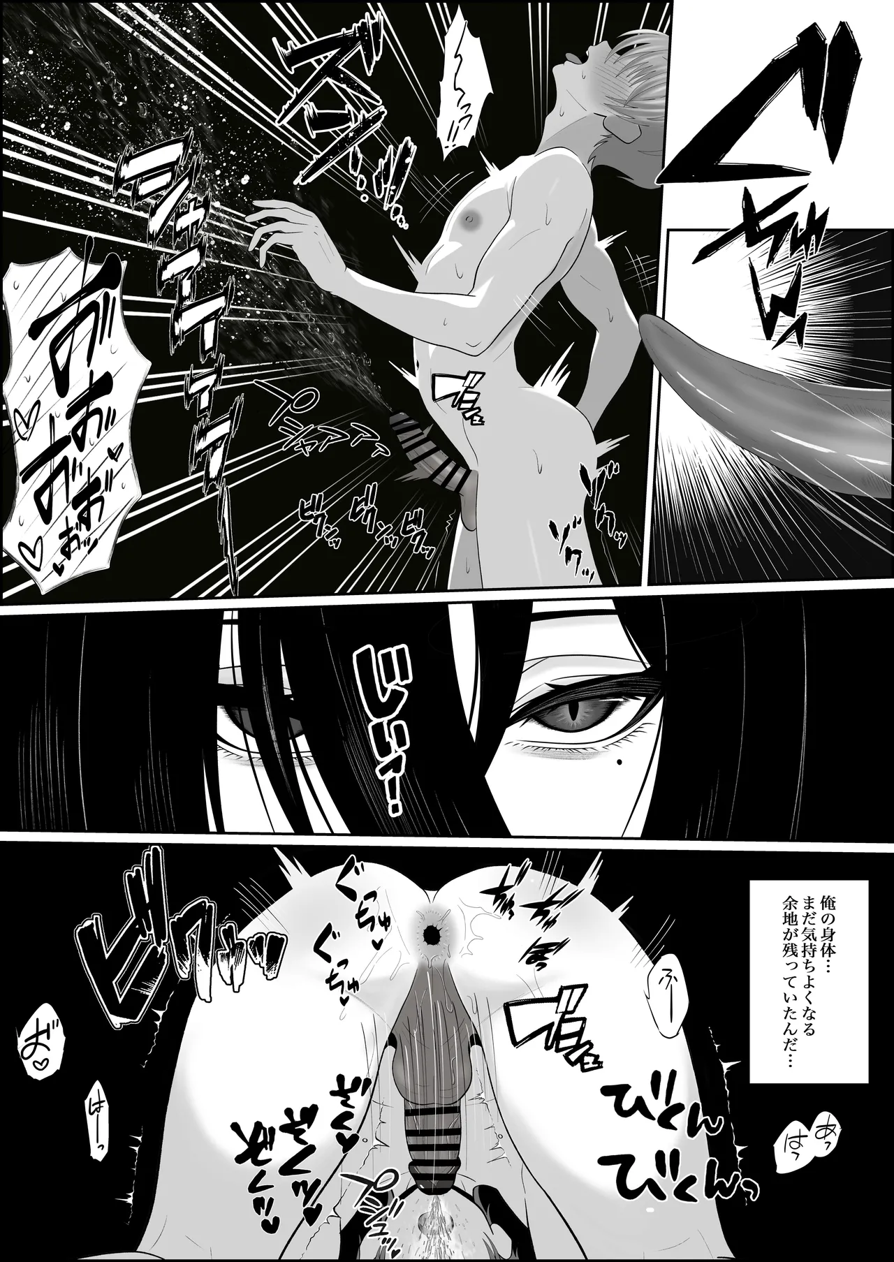 [成人14歳/三角ノエル] 巣喰う愛～無言無表情・爆乳巨尻の幽霊にじぃっと見つめられながらピストン毎に絶頂させられ骨の髄まで愛される話～ 图片编号 35