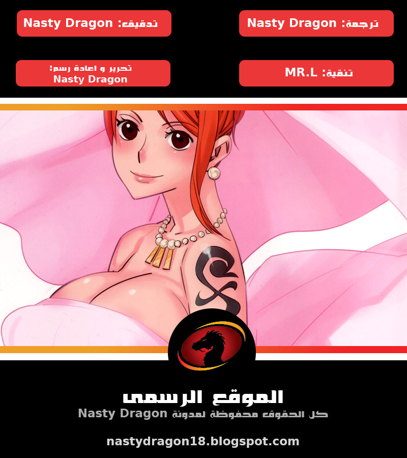 (C73) [Abradeli Kami (Bobobo)] Shinsekai (One Piece) [Arabic] [Nasty.Dragon] изображение № 27