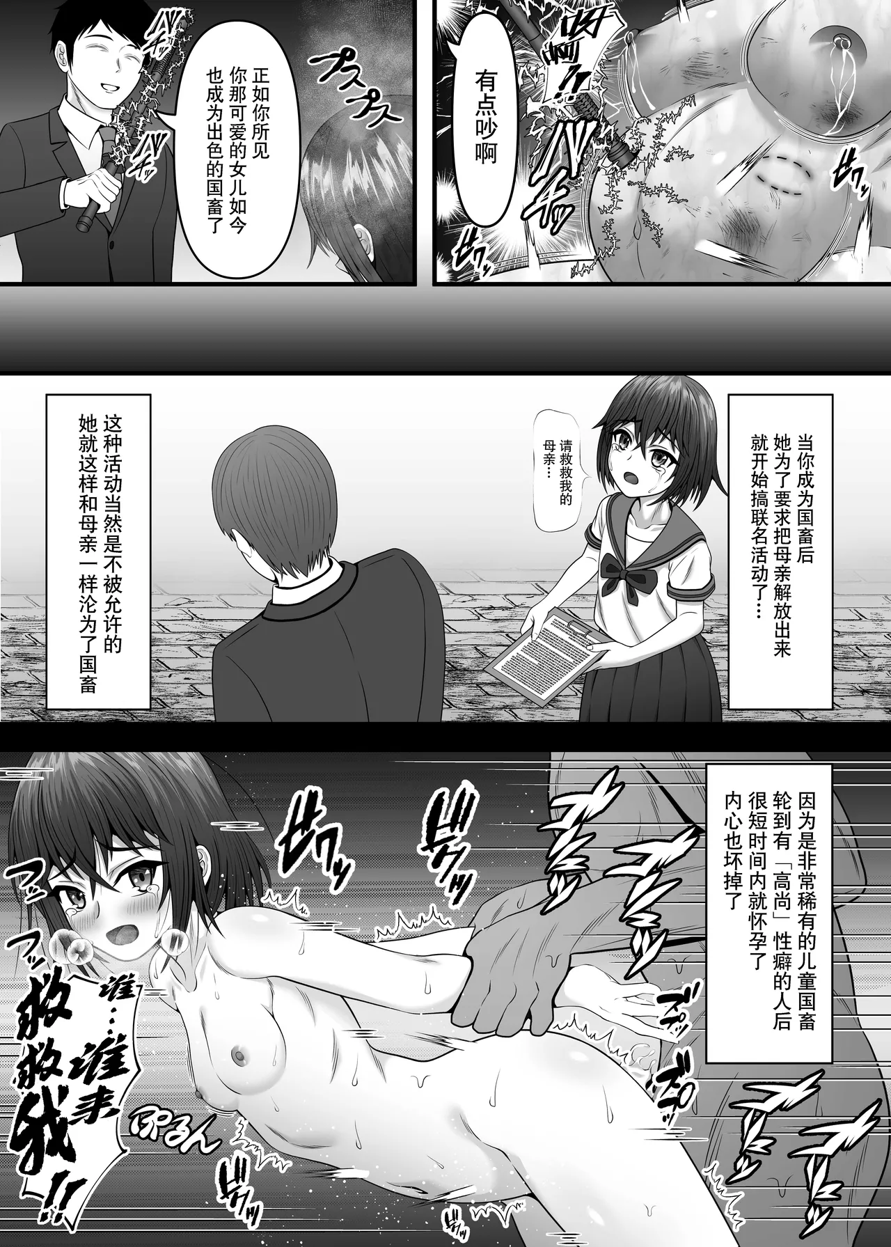 [Chikarakoso Power (Power 100%)] Hitozuma Ninshin Kachiku Hou [Chinese] [贝尔西行寺个人汉化] [Digital] image number 19