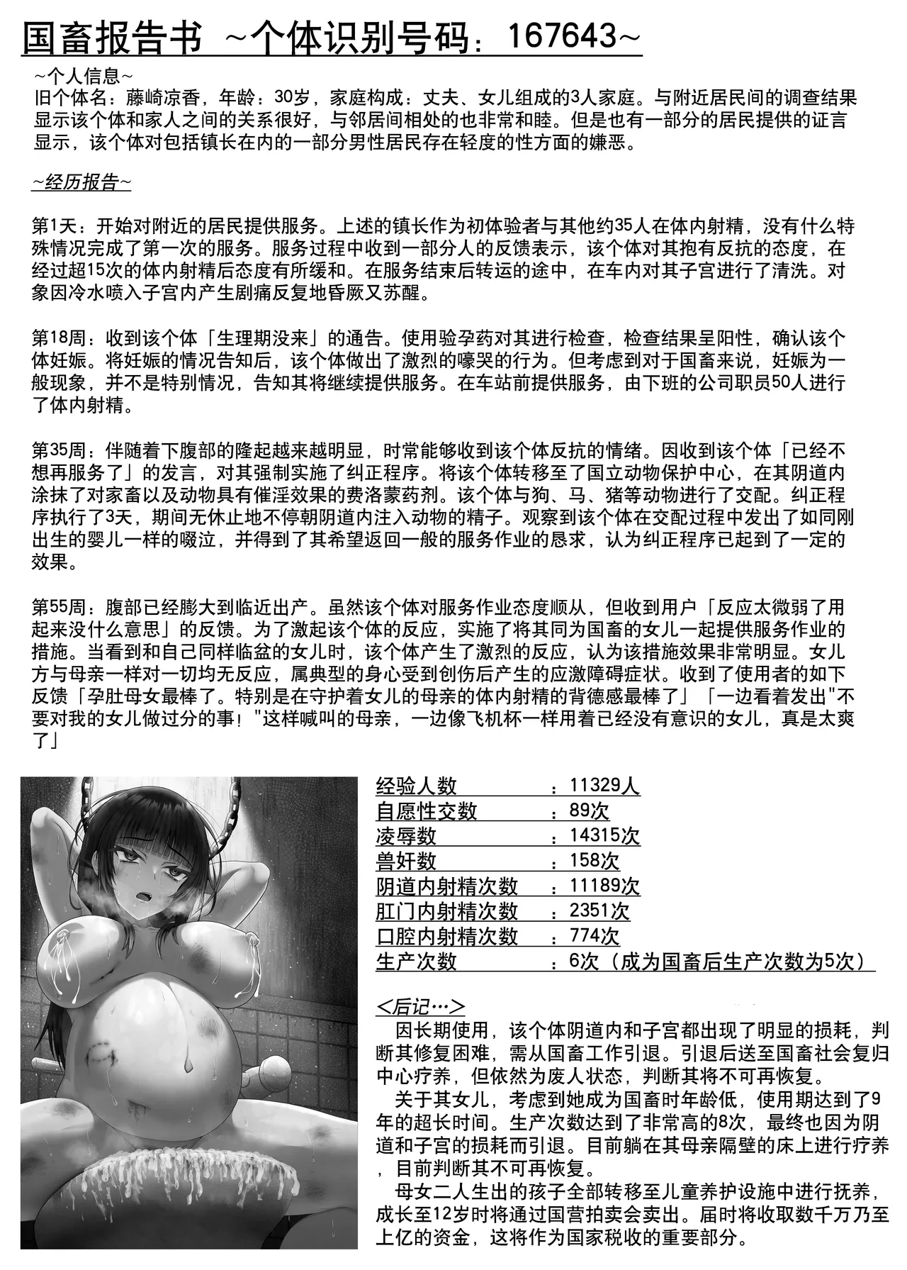 [Chikarakoso Power (Power 100%)] Hitozuma Ninshin Kachiku Hou [Chinese] [贝尔西行寺个人汉化] [Digital] image number 27