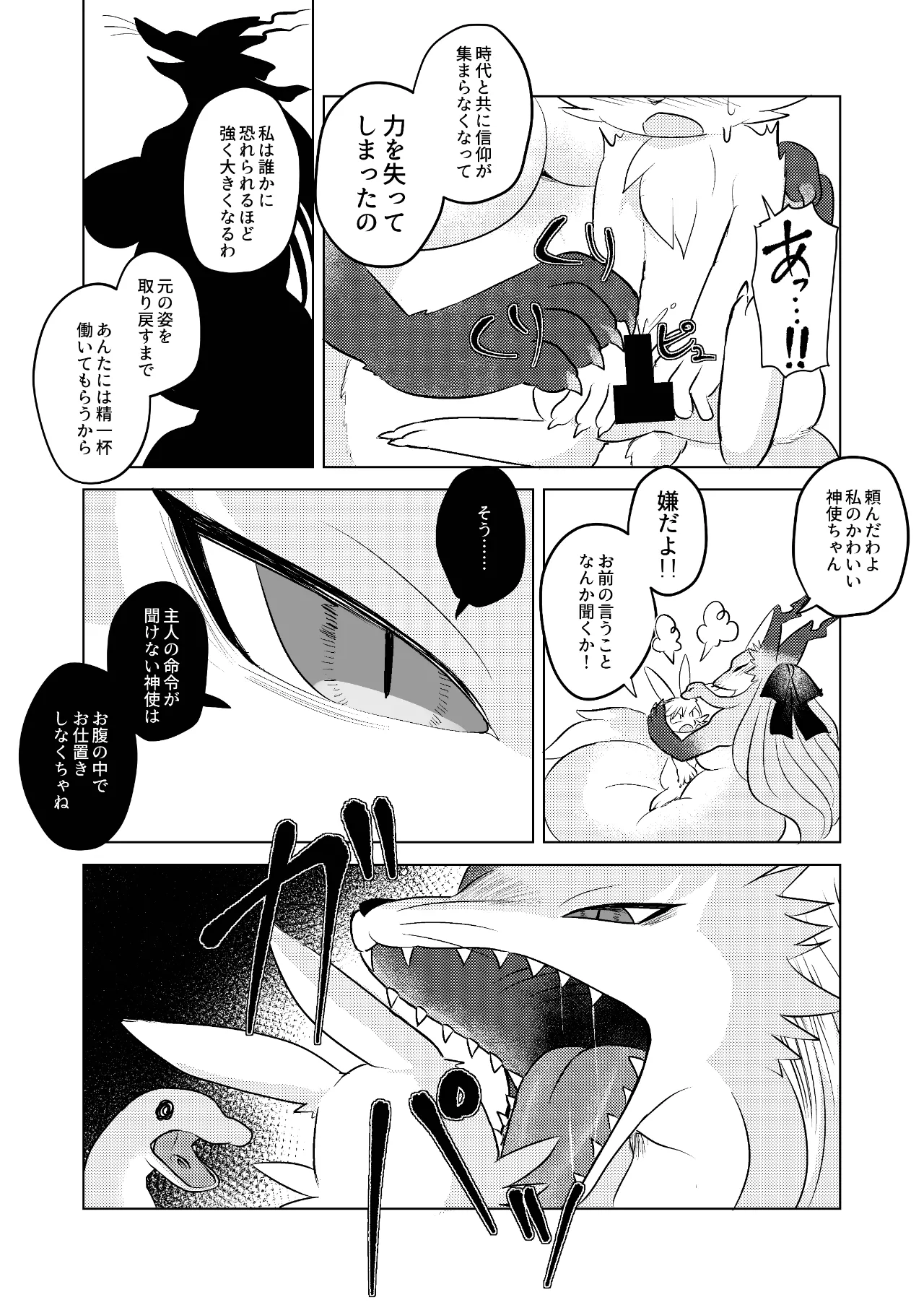 (C106) [SnakeLord(hebimichiyashiro)] Hebigitsune Megamisama × Usagi Shinshi [Digital] 图片编号 11