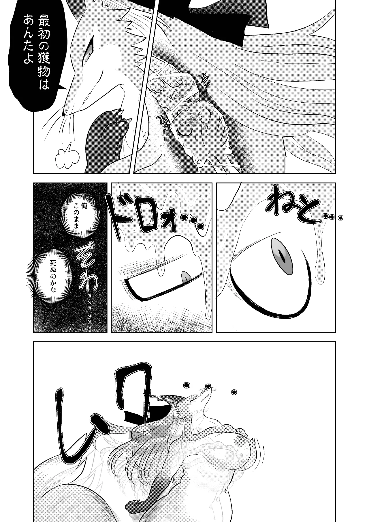 (C106) [SnakeLord(hebimichiyashiro)] Hebigitsune Megamisama × Usagi Shinshi [Digital] 图片编号 12