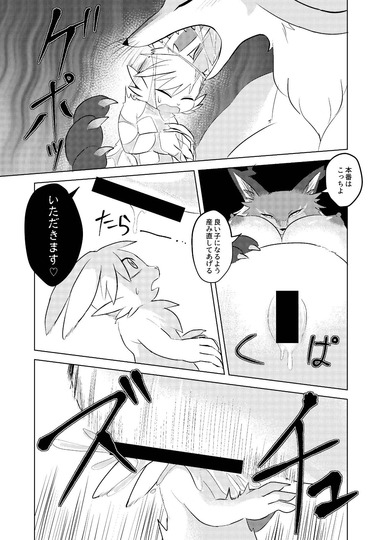 (C106) [SnakeLord(hebimichiyashiro)] Hebigitsune Megamisama × Usagi Shinshi [Digital] 图片编号 13