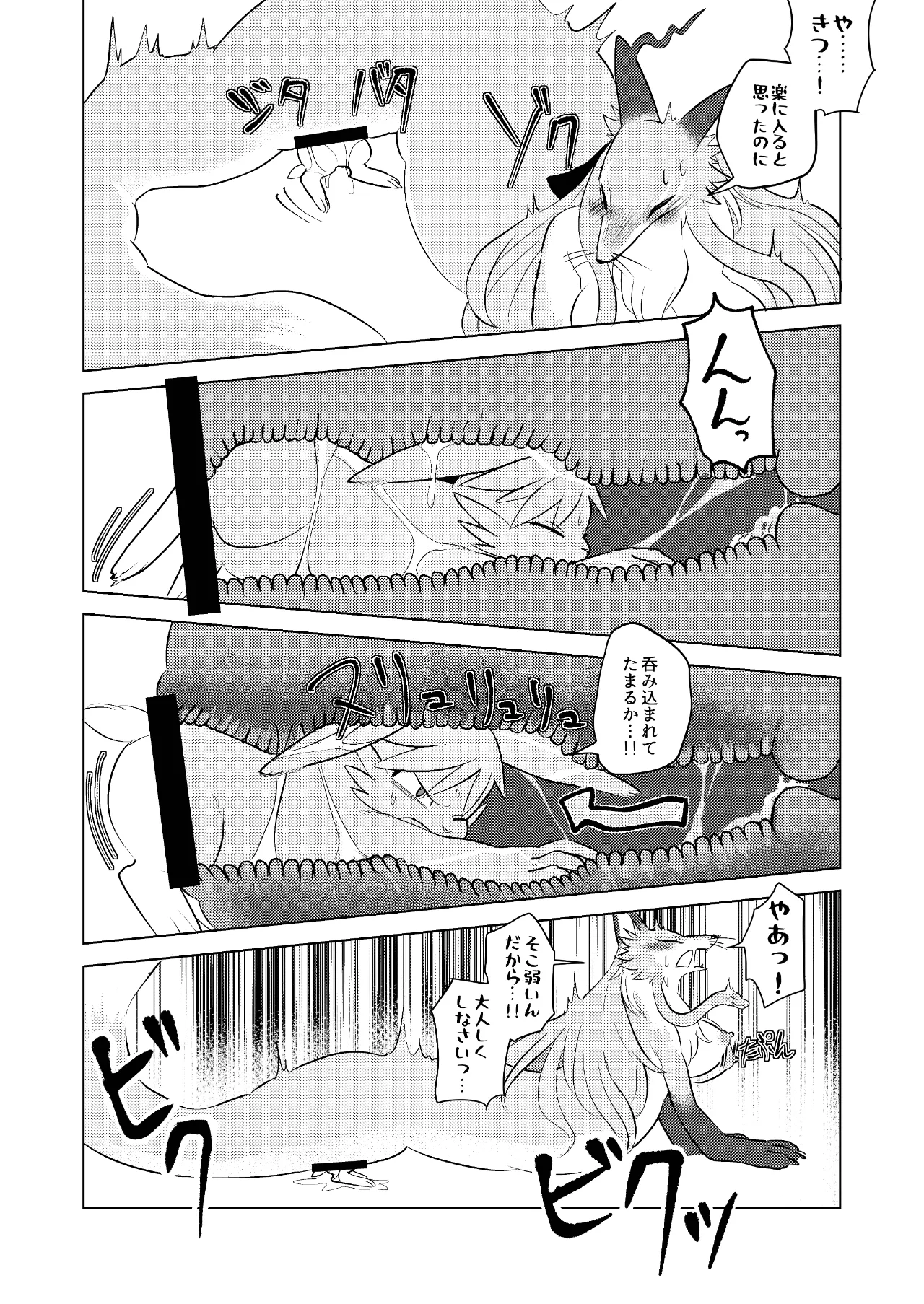 (C106) [SnakeLord(hebimichiyashiro)] Hebigitsune Megamisama × Usagi Shinshi [Digital] 图片编号 14