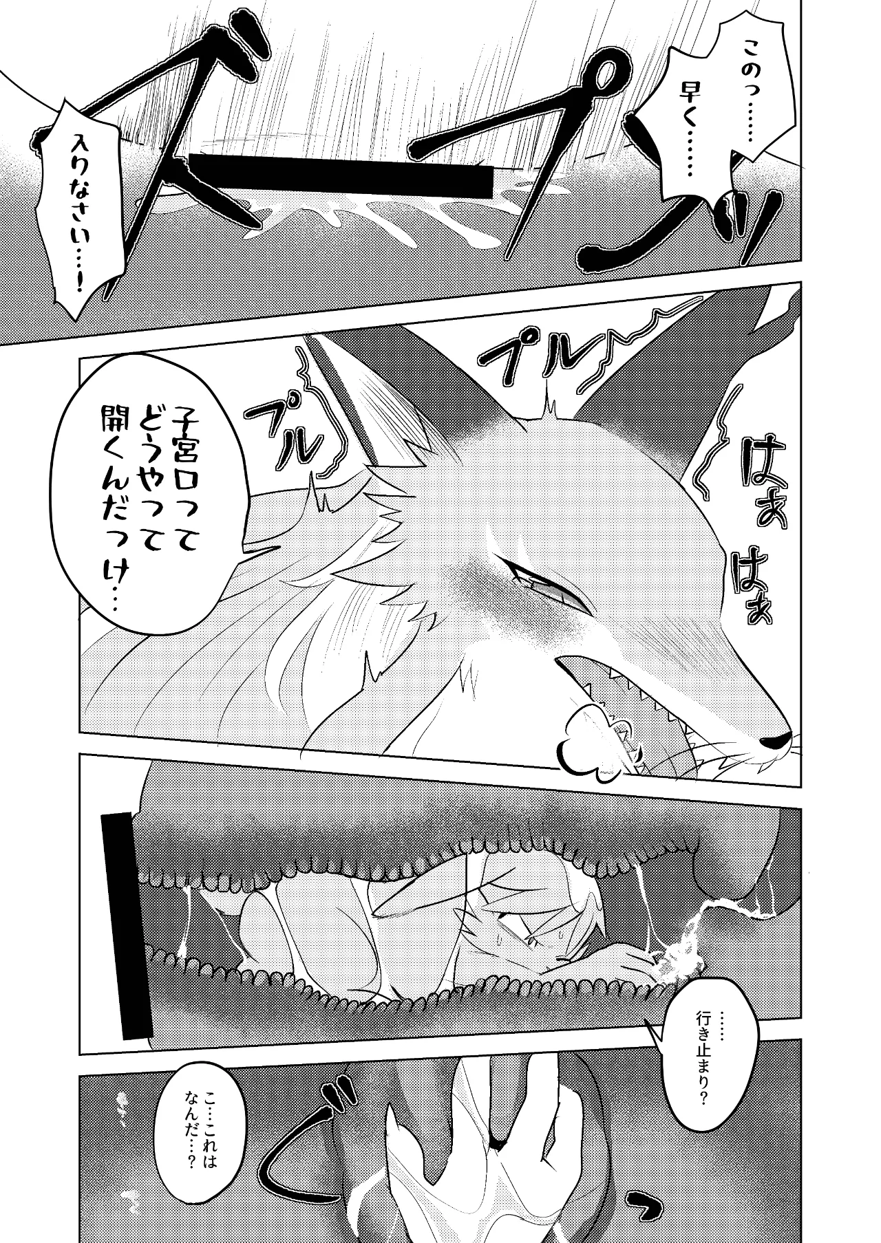 (C106) [SnakeLord(hebimichiyashiro)] Hebigitsune Megamisama × Usagi Shinshi [Digital] 图片编号 15