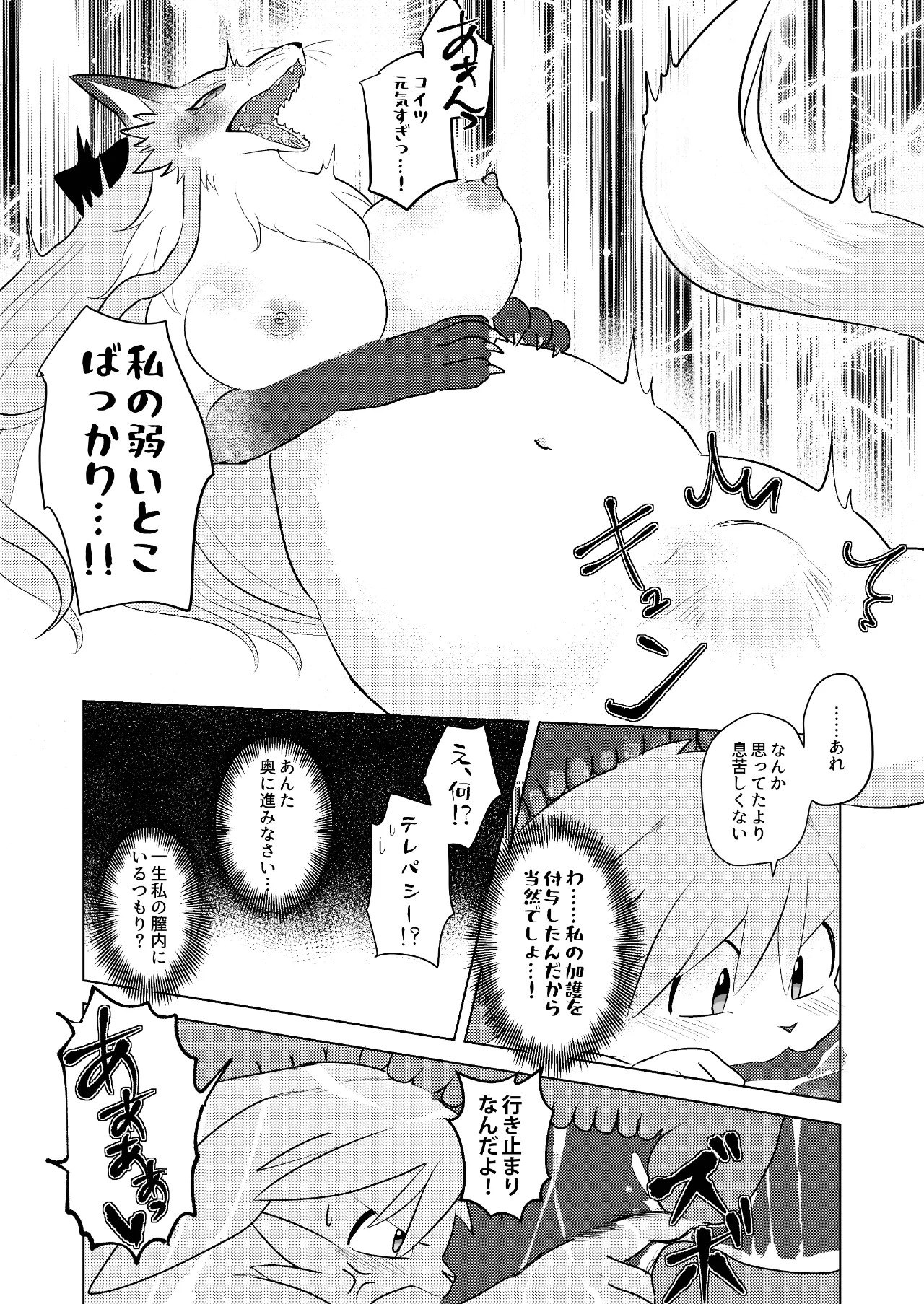 (C106) [SnakeLord(hebimichiyashiro)] Hebigitsune Megamisama × Usagi Shinshi [Digital] 图片编号 16