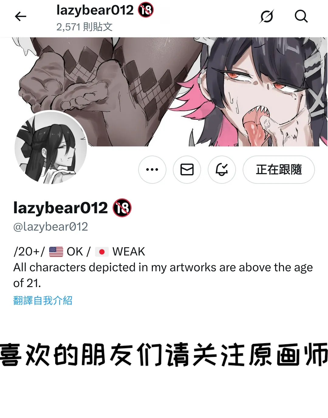 [lazybear012] Renne Graves [Chinese]【变态基米汉化组】 image number 15