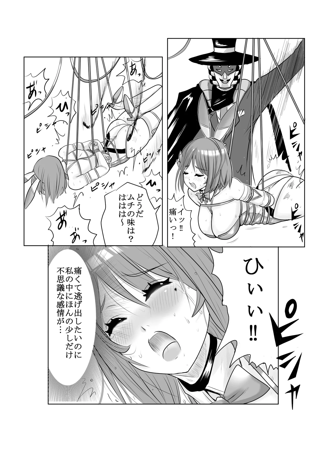 [色艶ぬれる] 恥辱変身バニーピュアリティアモモカ2 ～緊縛傀人の恐怖と競泳水着えっち編～ 画像番号 8