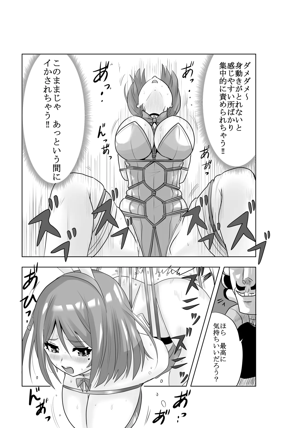 [色艶ぬれる] 恥辱変身バニーピュアリティアモモカ2 ～緊縛傀人の恐怖と競泳水着えっち編～ 画像番号 12