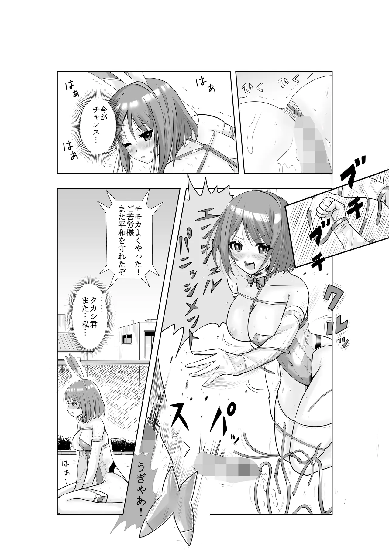 [色艶ぬれる] 恥辱変身バニーピュアリティアモモカ2 ～緊縛傀人の恐怖と競泳水着えっち編～ 画像番号 17