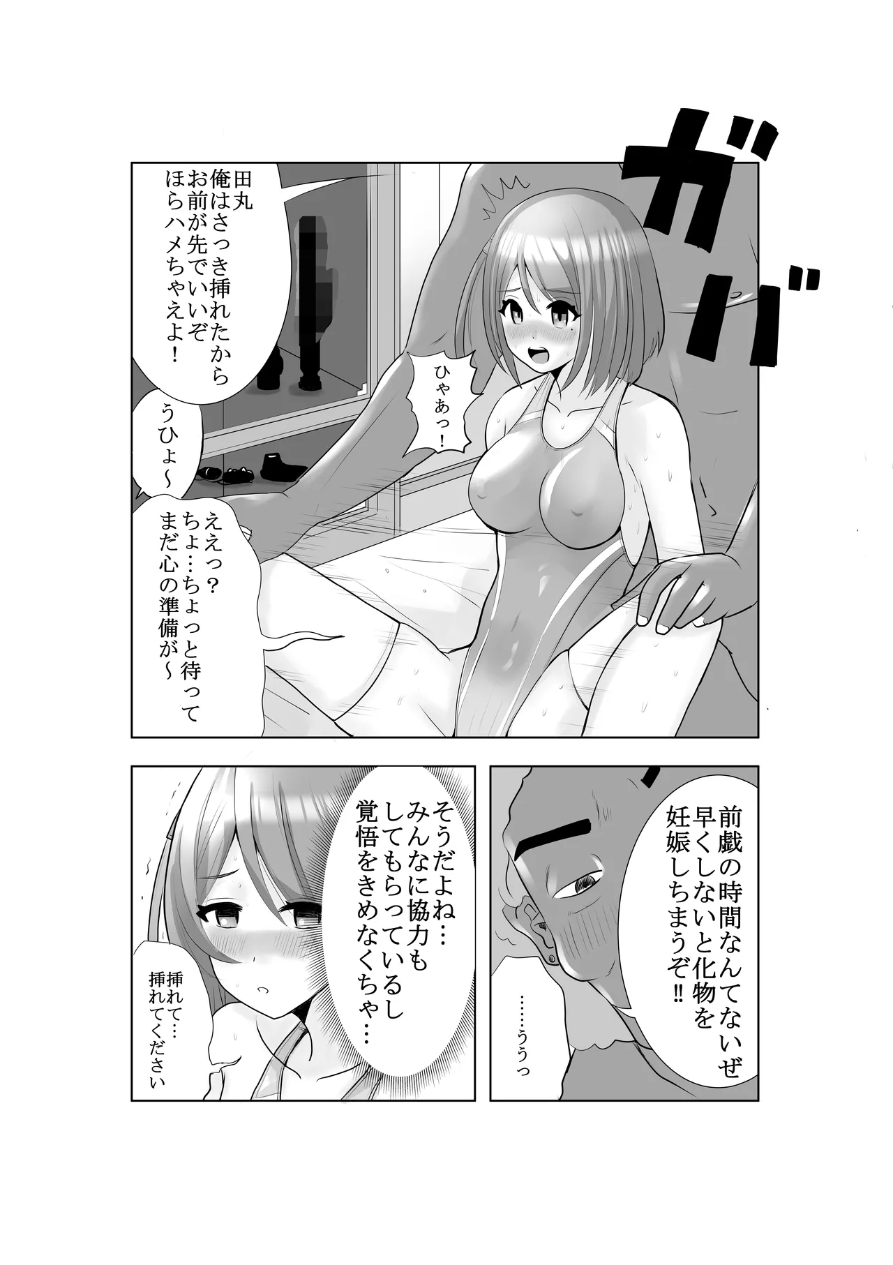 [色艶ぬれる] 恥辱変身バニーピュアリティアモモカ2 ～緊縛傀人の恐怖と競泳水着えっち編～ 画像番号 23