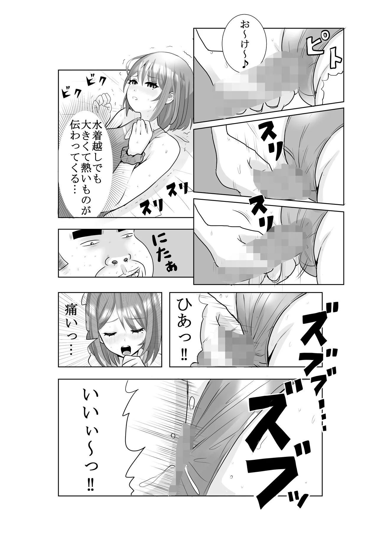 [色艶ぬれる] 恥辱変身バニーピュアリティアモモカ2 ～緊縛傀人の恐怖と競泳水着えっち編～ 画像番号 24