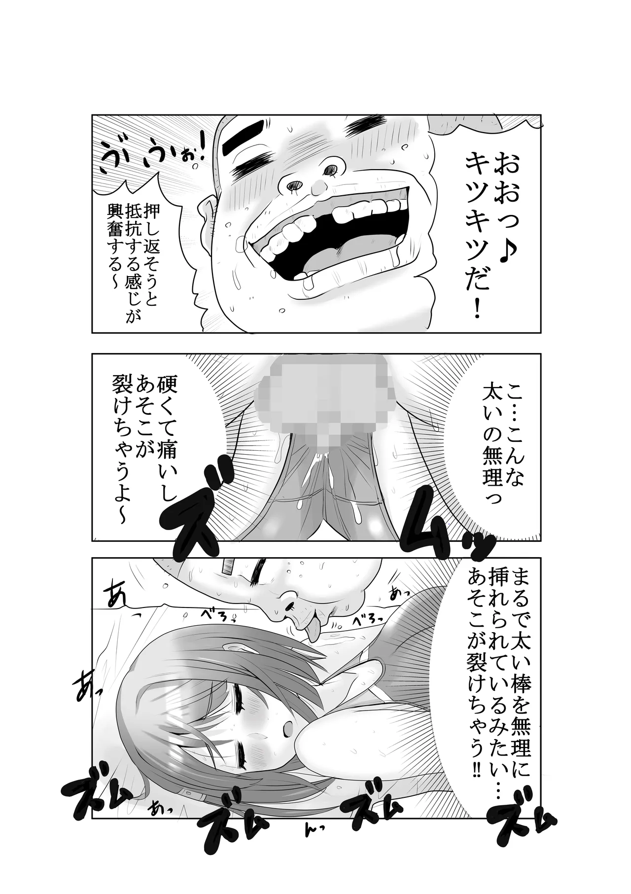 [色艶ぬれる] 恥辱変身バニーピュアリティアモモカ2 ～緊縛傀人の恐怖と競泳水着えっち編～ 画像番号 25