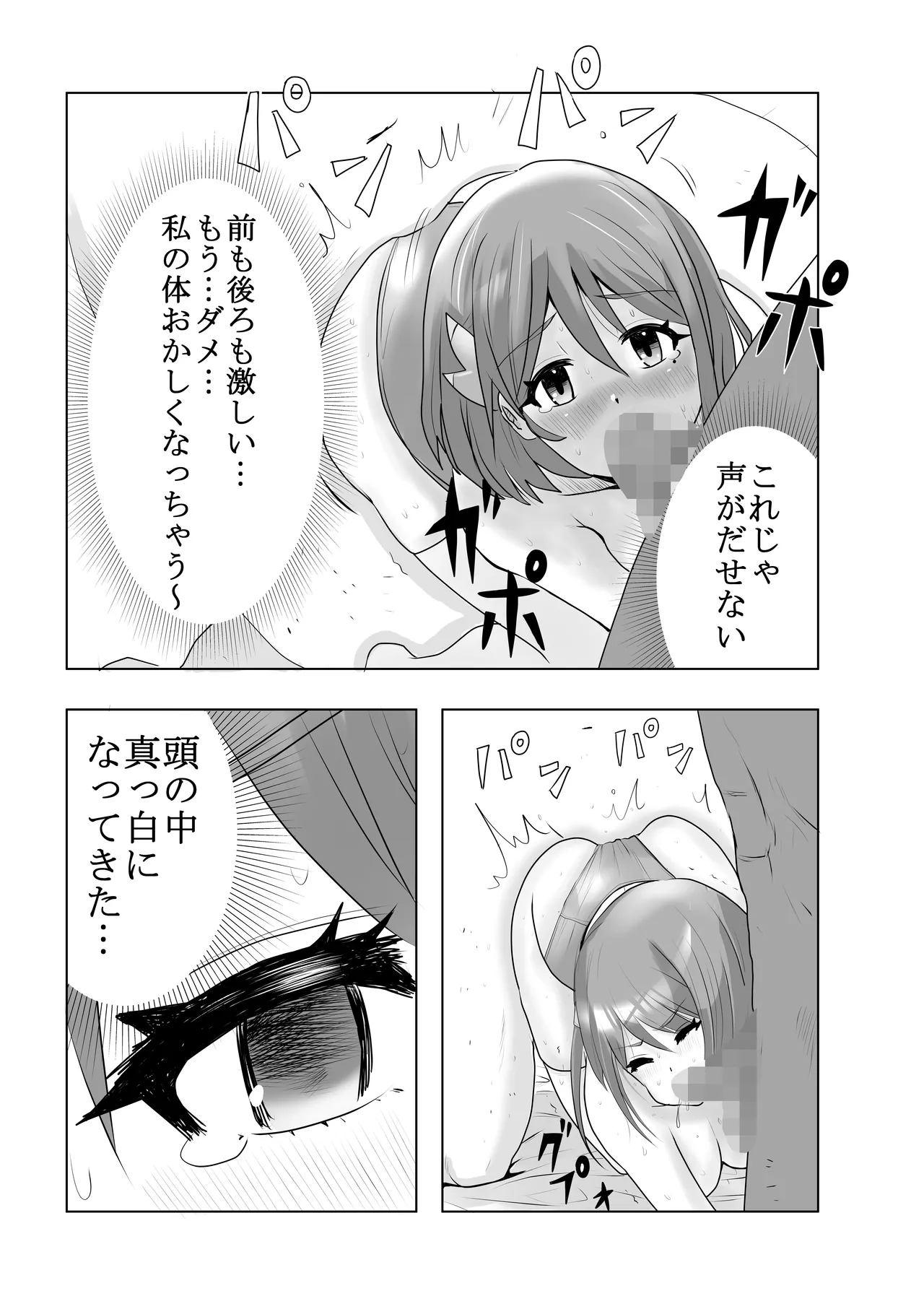 [色艶ぬれる] 恥辱変身バニーピュアリティアモモカ2 ～緊縛傀人の恐怖と競泳水着えっち編～ 画像番号 30