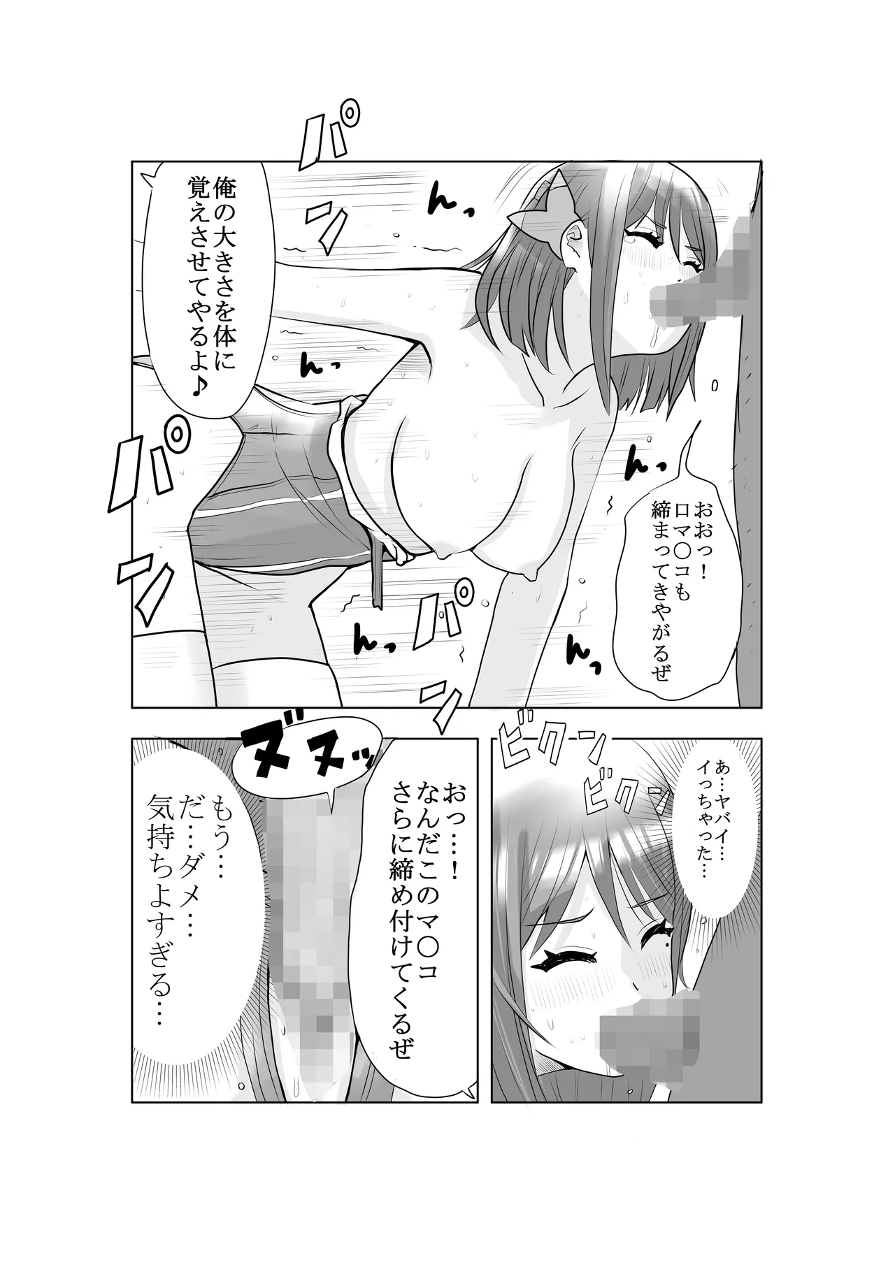 [色艶ぬれる] 恥辱変身バニーピュアリティアモモカ2 ～緊縛傀人の恐怖と競泳水着えっち編～ 画像番号 31