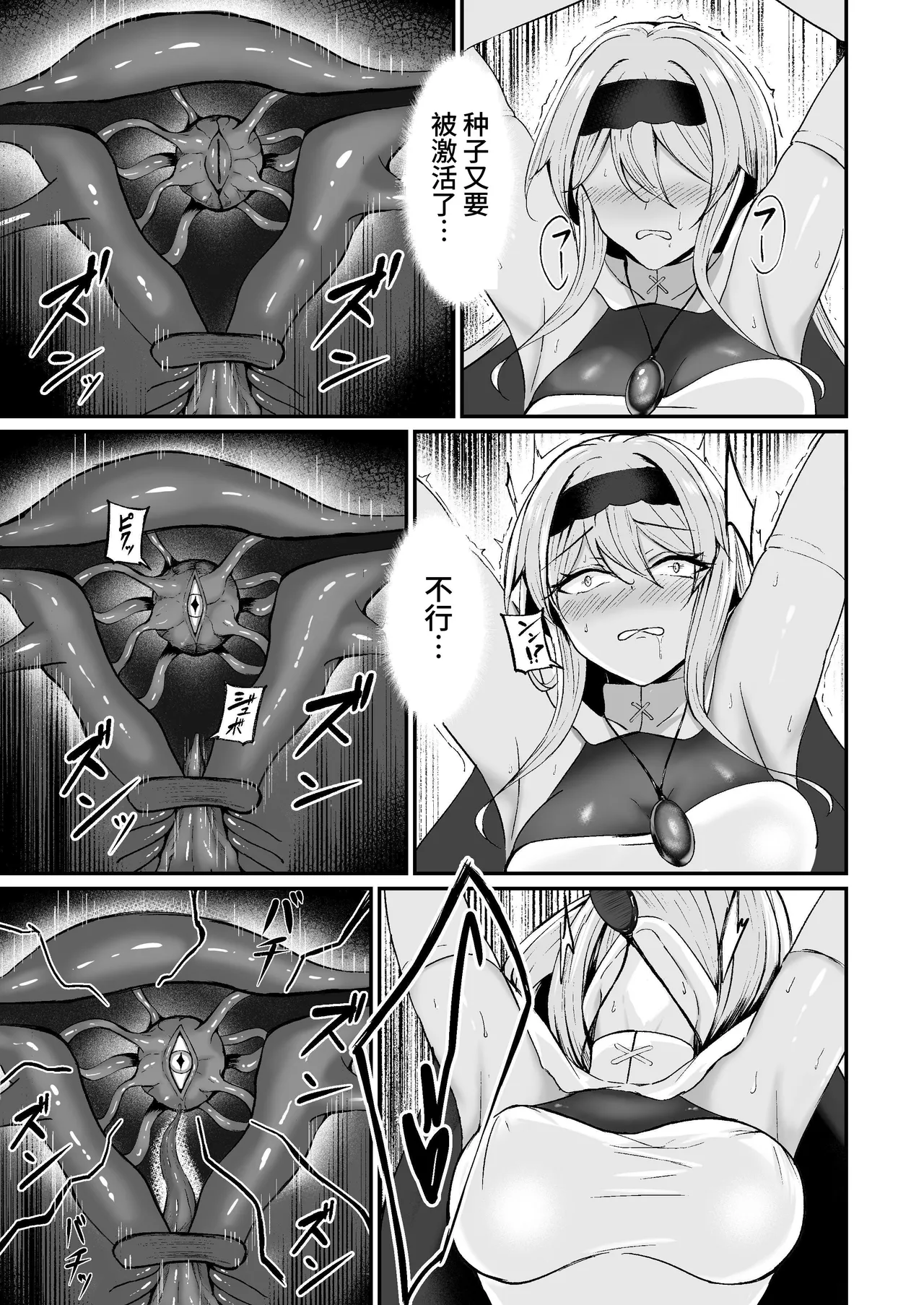 [F.T.B (Futaba)] Yami e no Izanai ~Muryoku na Hime Kishi ga Yami Ochi suru Hanashi~ [Chinese] [clovers studio] [Digital] 29eme image