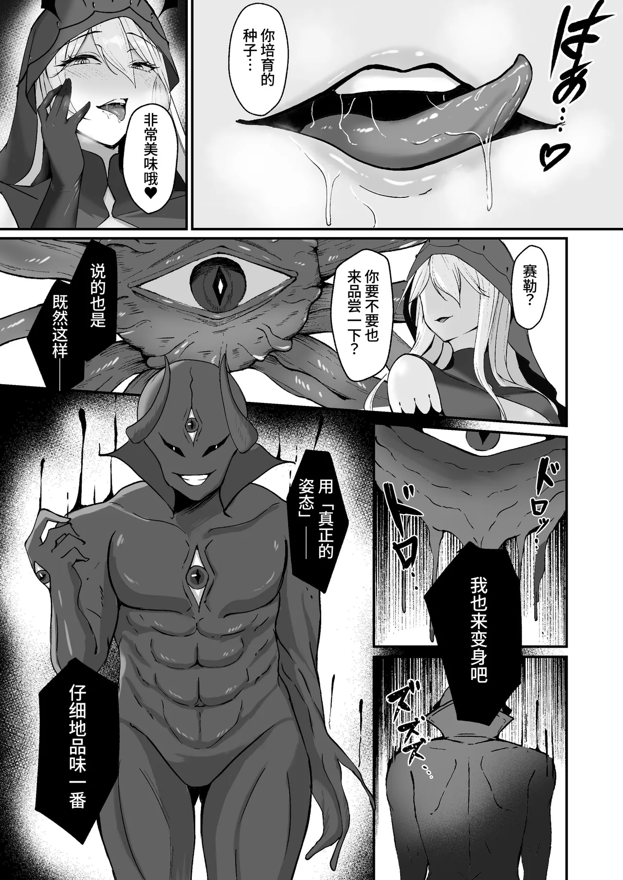 [F.T.B (Futaba)] Yami e no Izanai ~Muryoku na Hime Kishi ga Yami Ochi suru Hanashi~ [Chinese] [clovers studio] [Digital] 43eme image