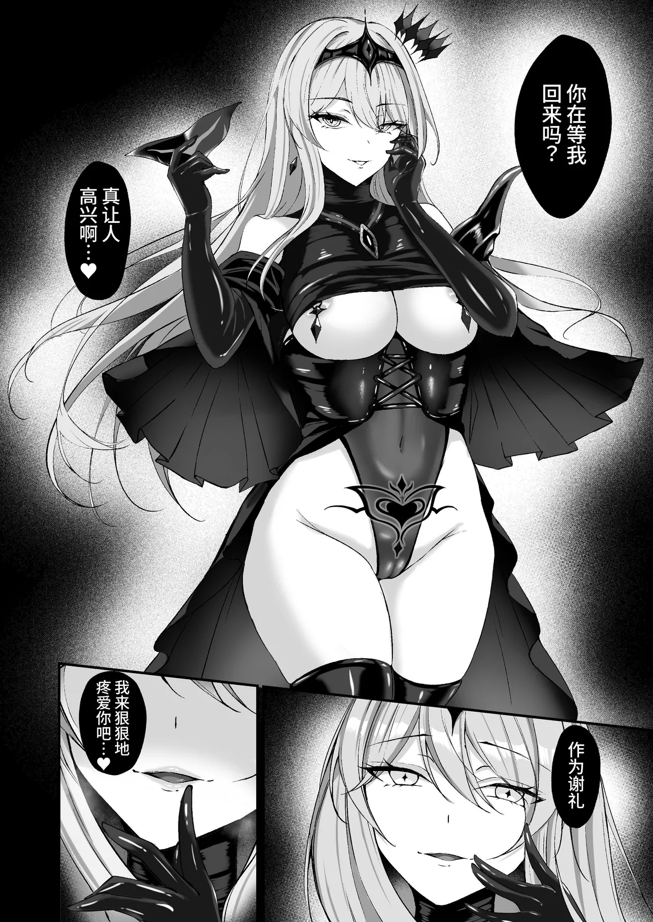 [F.T.B (Futaba)] Yami e no Izanai ~Muryoku na Hime Kishi ga Yami Ochi suru Hanashi~ [Chinese] [clovers studio] [Digital] 60eme image