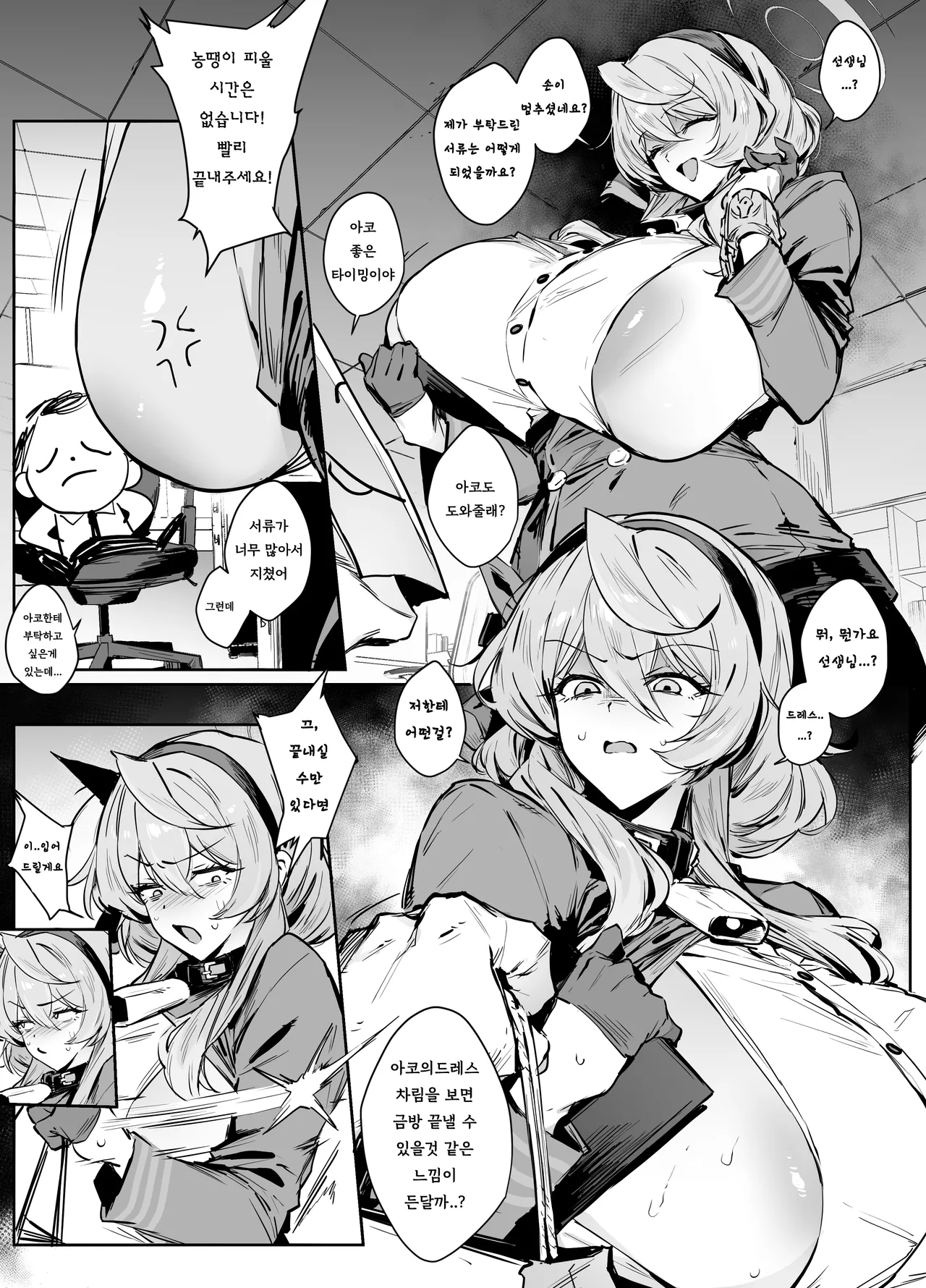 [thirty8ght] アコ | 아코 (Blue Archive) 图片编号 2