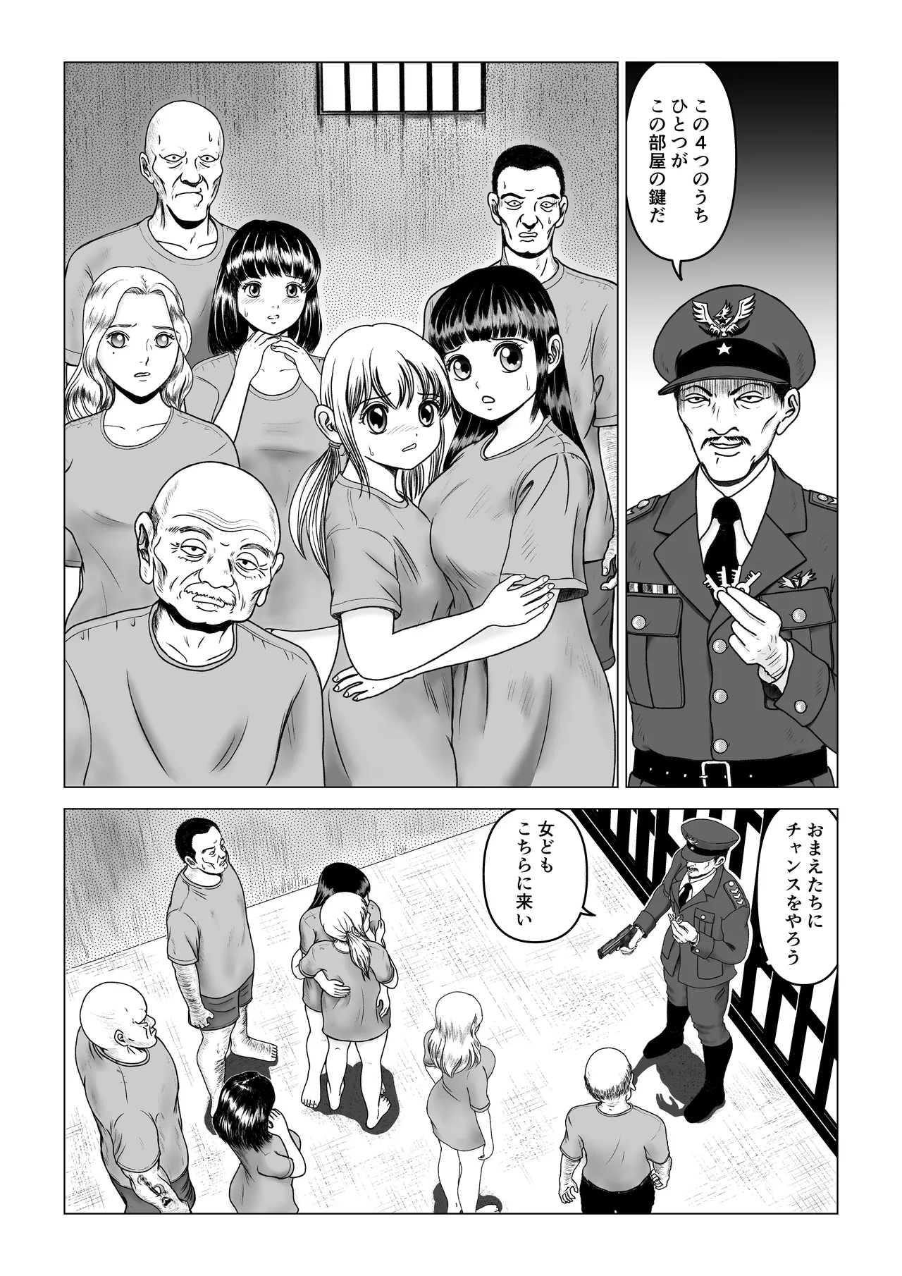 [FlapperFris] 鍵 numero di immagine  2