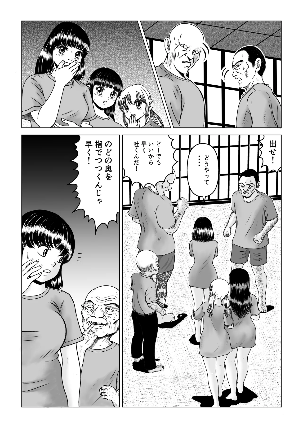 [FlapperFris] 鍵 numero di immagine  5