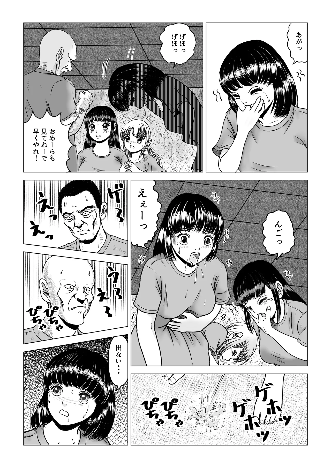 [FlapperFris] 鍵 numero di immagine  6