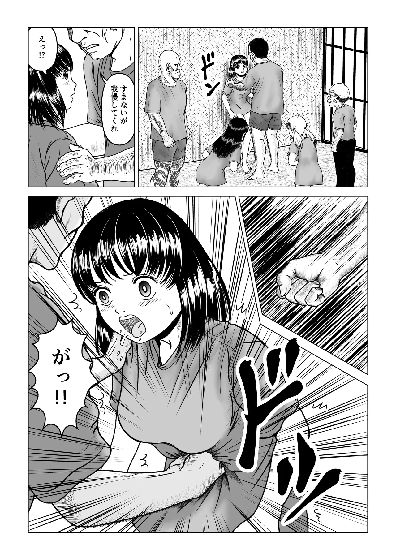 [FlapperFris] 鍵 numero di immagine  7