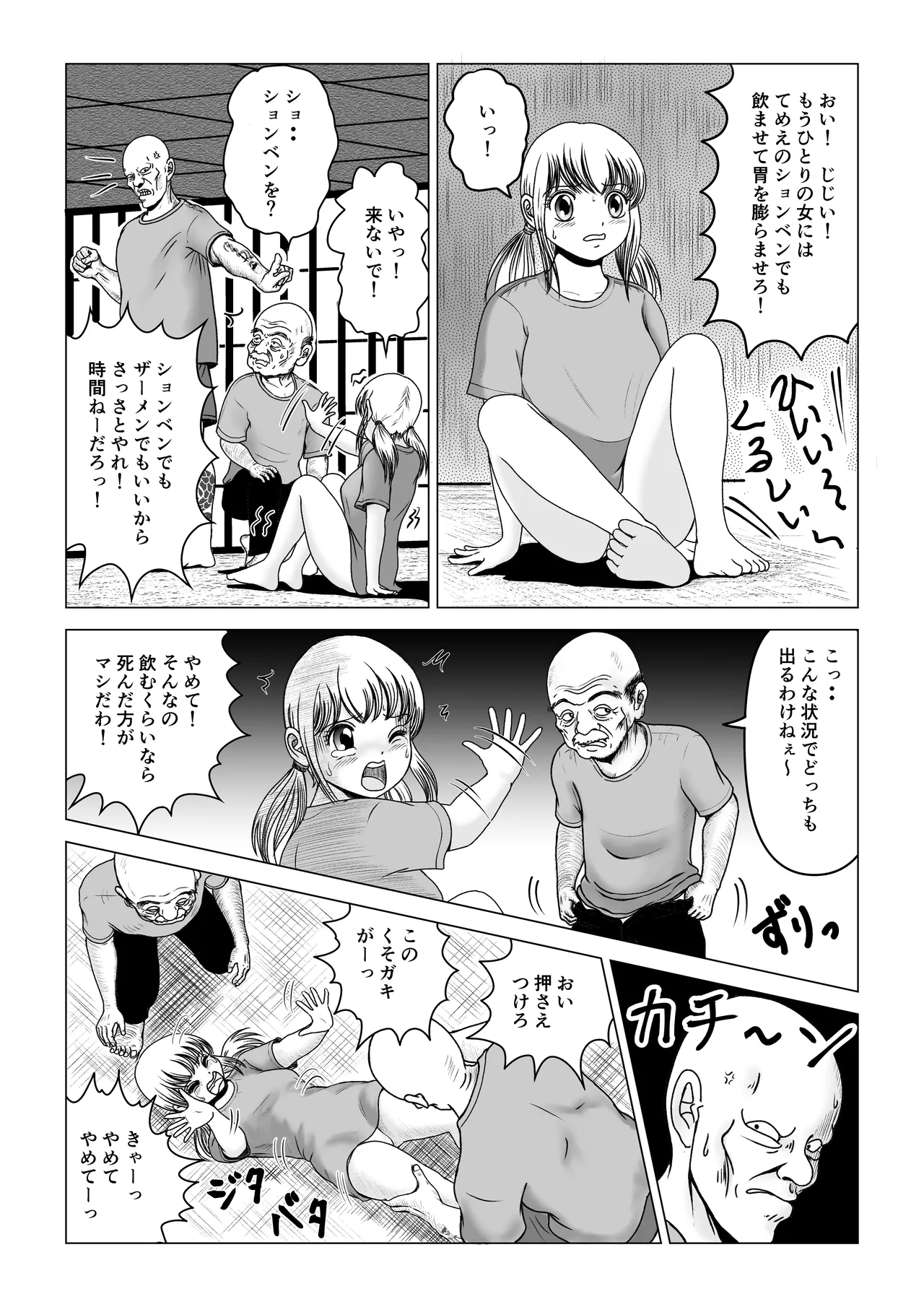 [FlapperFris] 鍵 numero di immagine  12