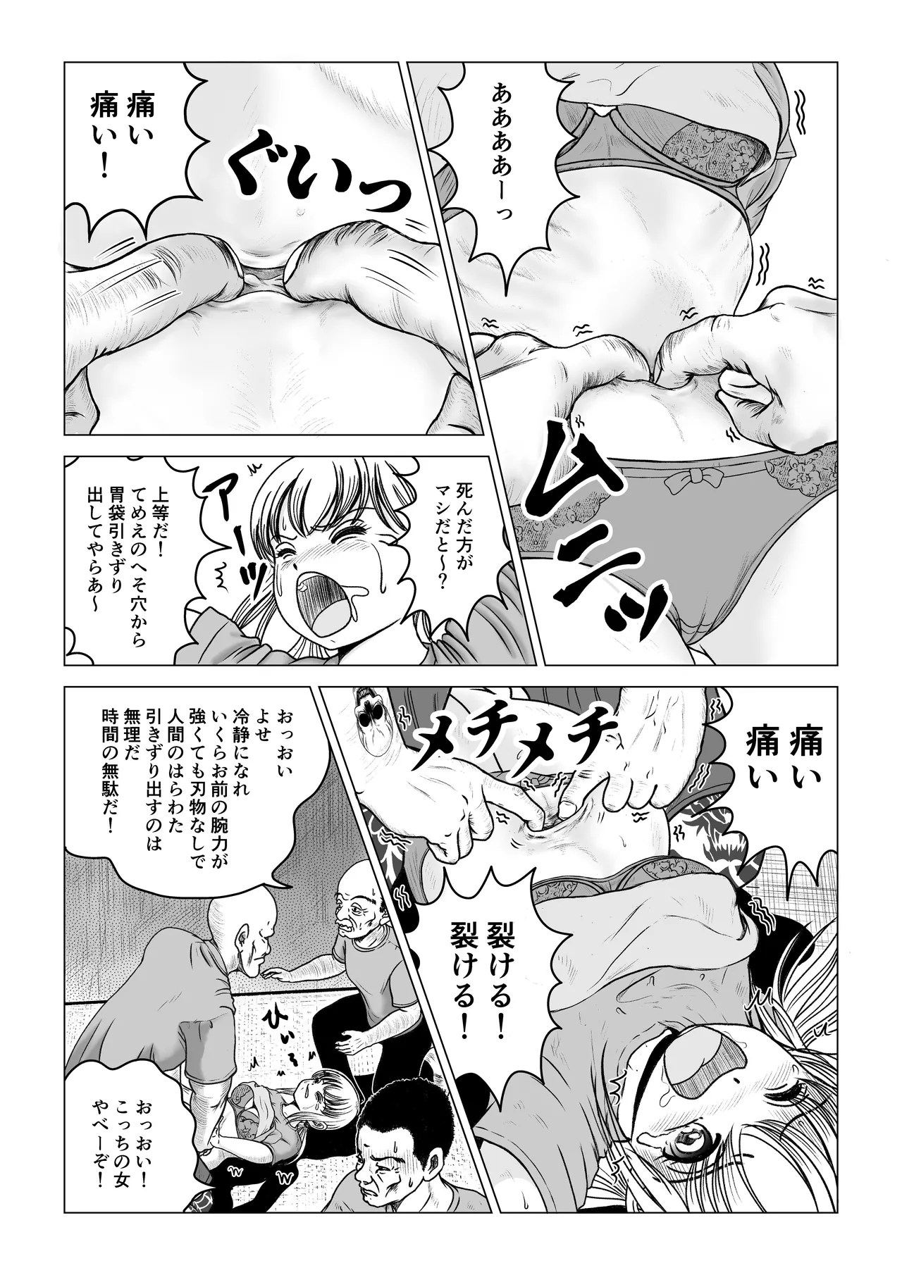 [FlapperFris] 鍵 numero di immagine  13