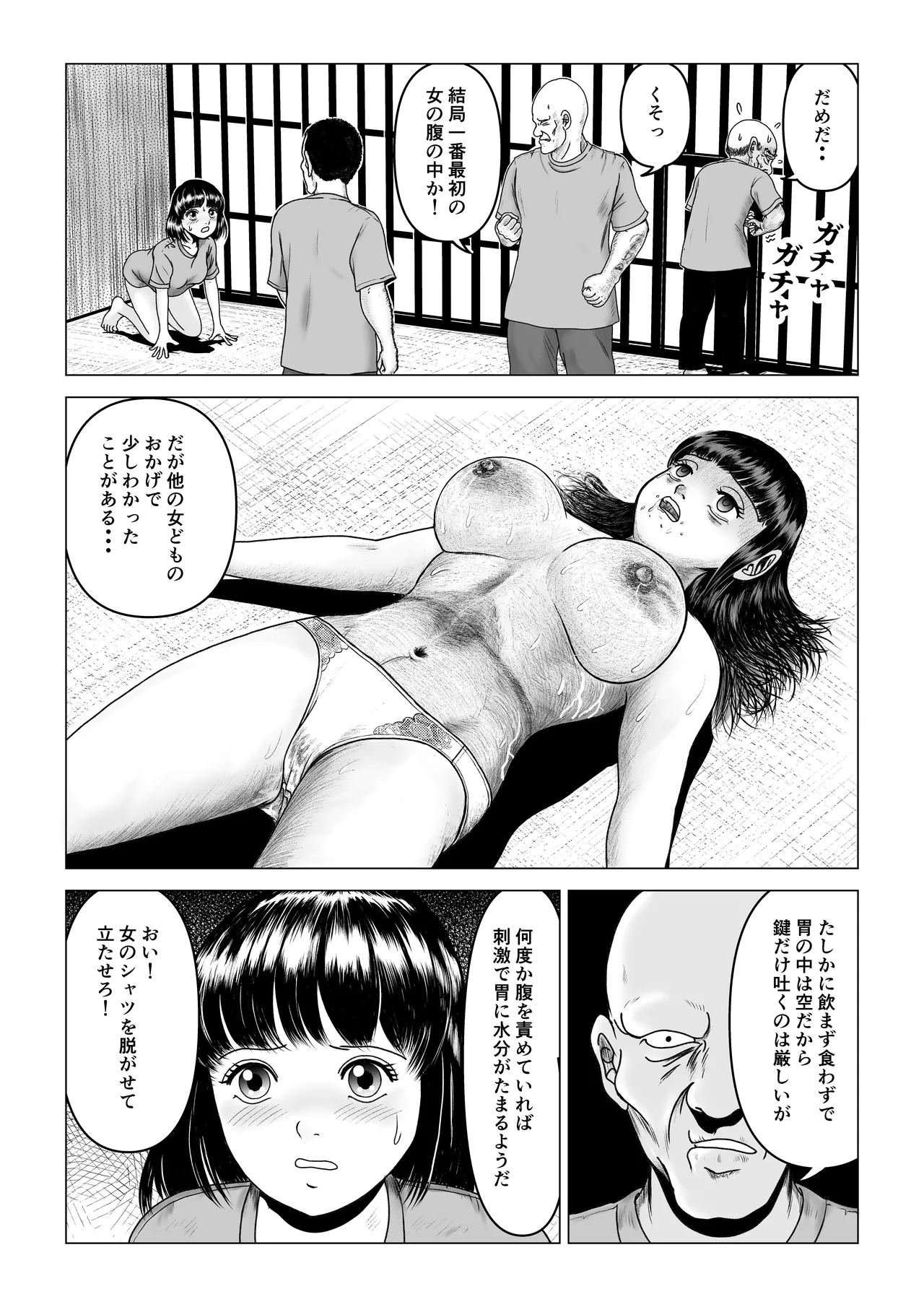 [FlapperFris] 鍵 numero di immagine  25