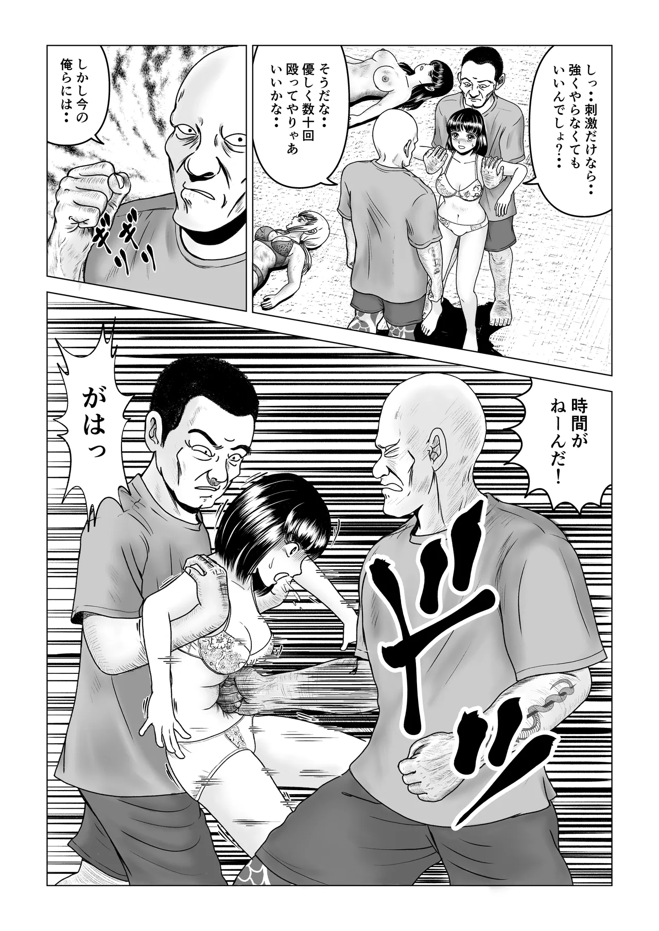 [FlapperFris] 鍵 numero di immagine  26