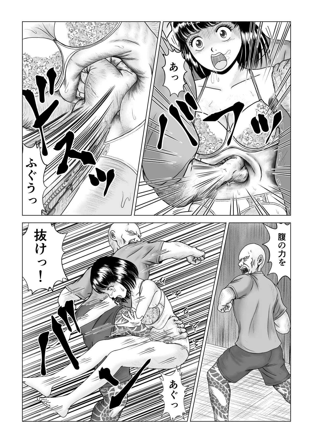 [FlapperFris] 鍵 numero di immagine  27