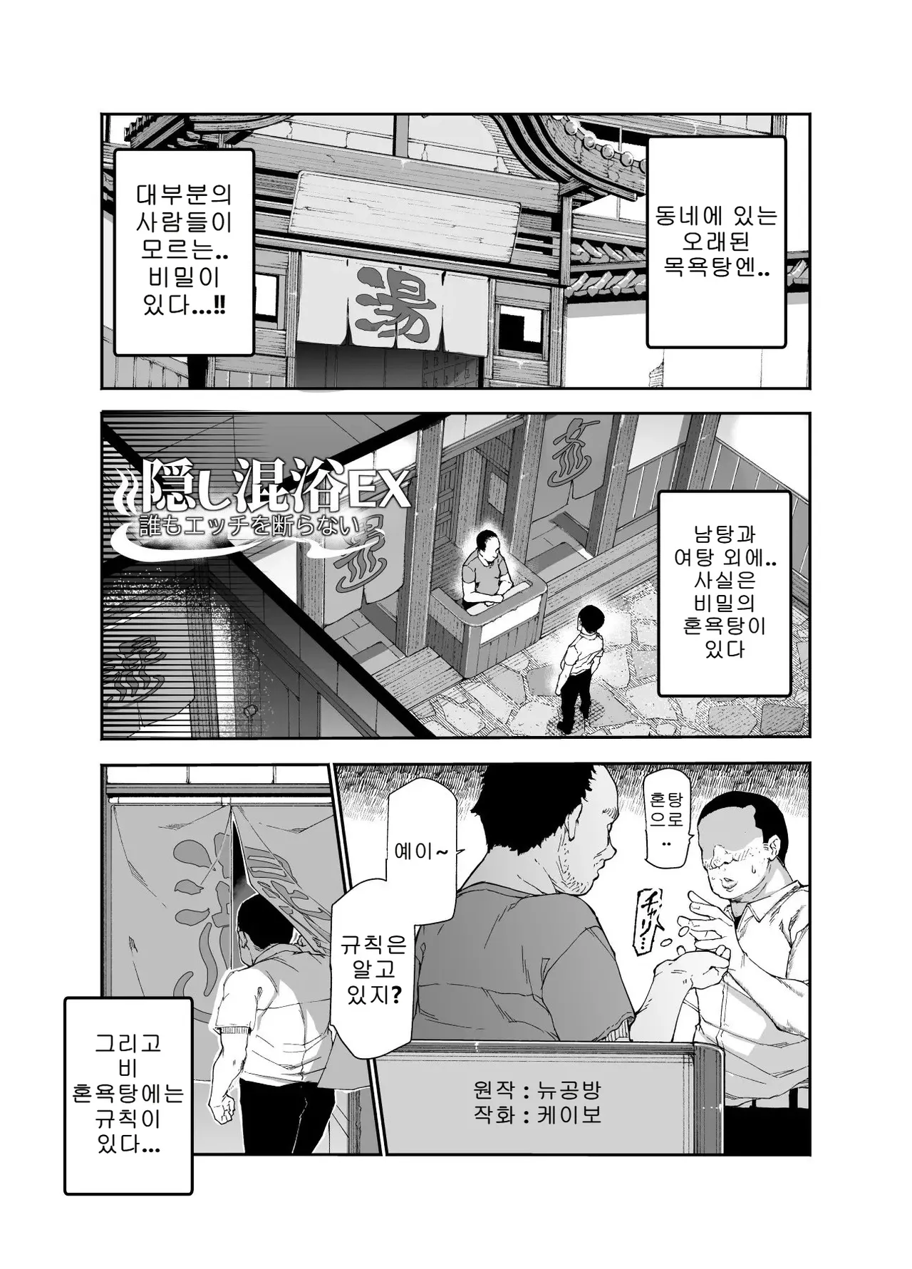 [nyuu koubou] 비밀 혼욕탕 EX 섹스가 당연한 치트 스팟 이미지 번호 3