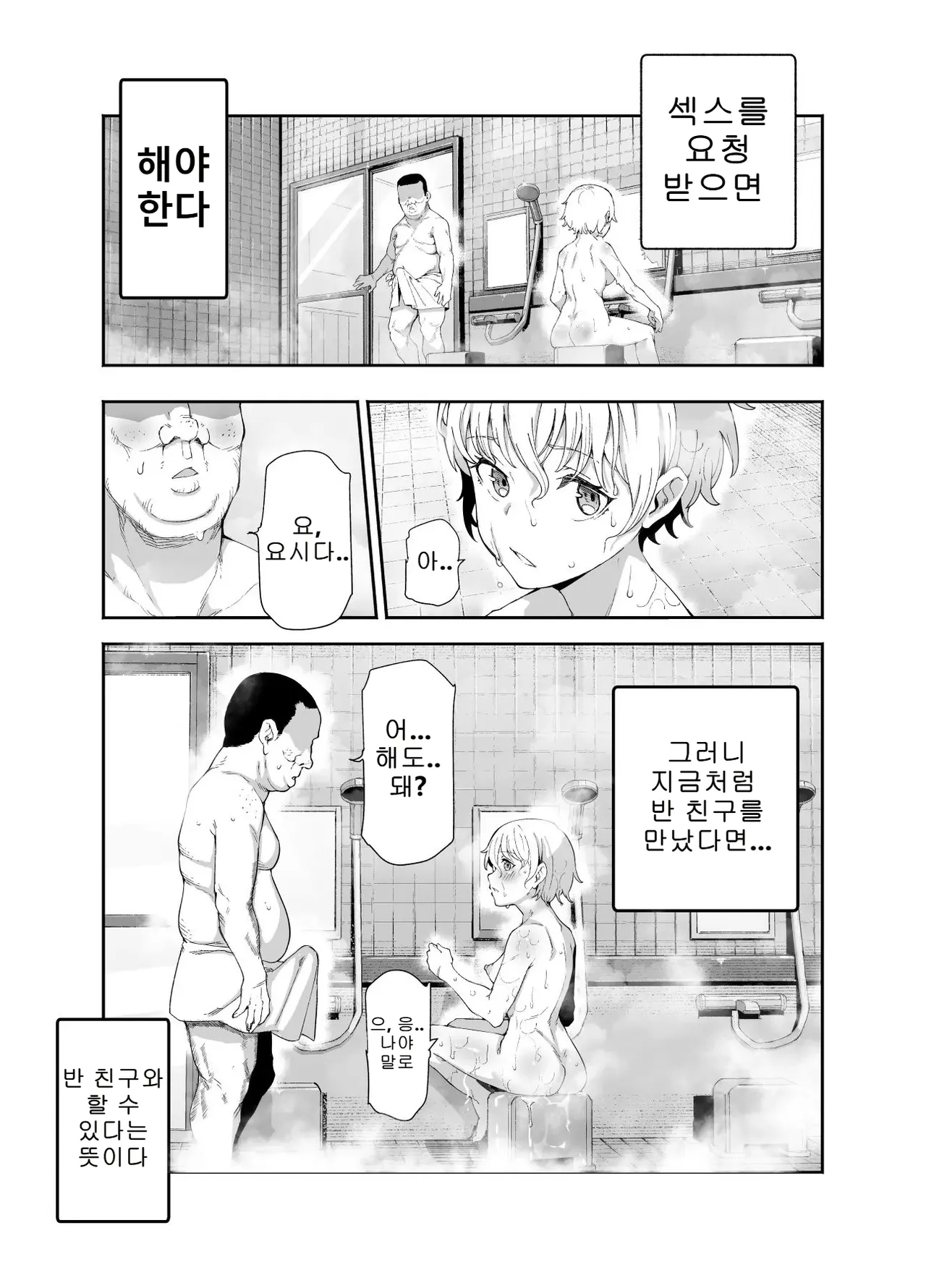 [nyuu koubou] 비밀 혼욕탕 EX 섹스가 당연한 치트 스팟 이미지 번호 5