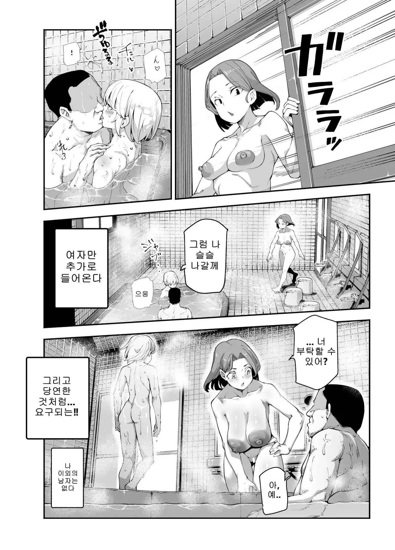 [nyuu koubou] 비밀 혼욕탕 EX 섹스가 당연한 치트 스팟 이미지 번호 10