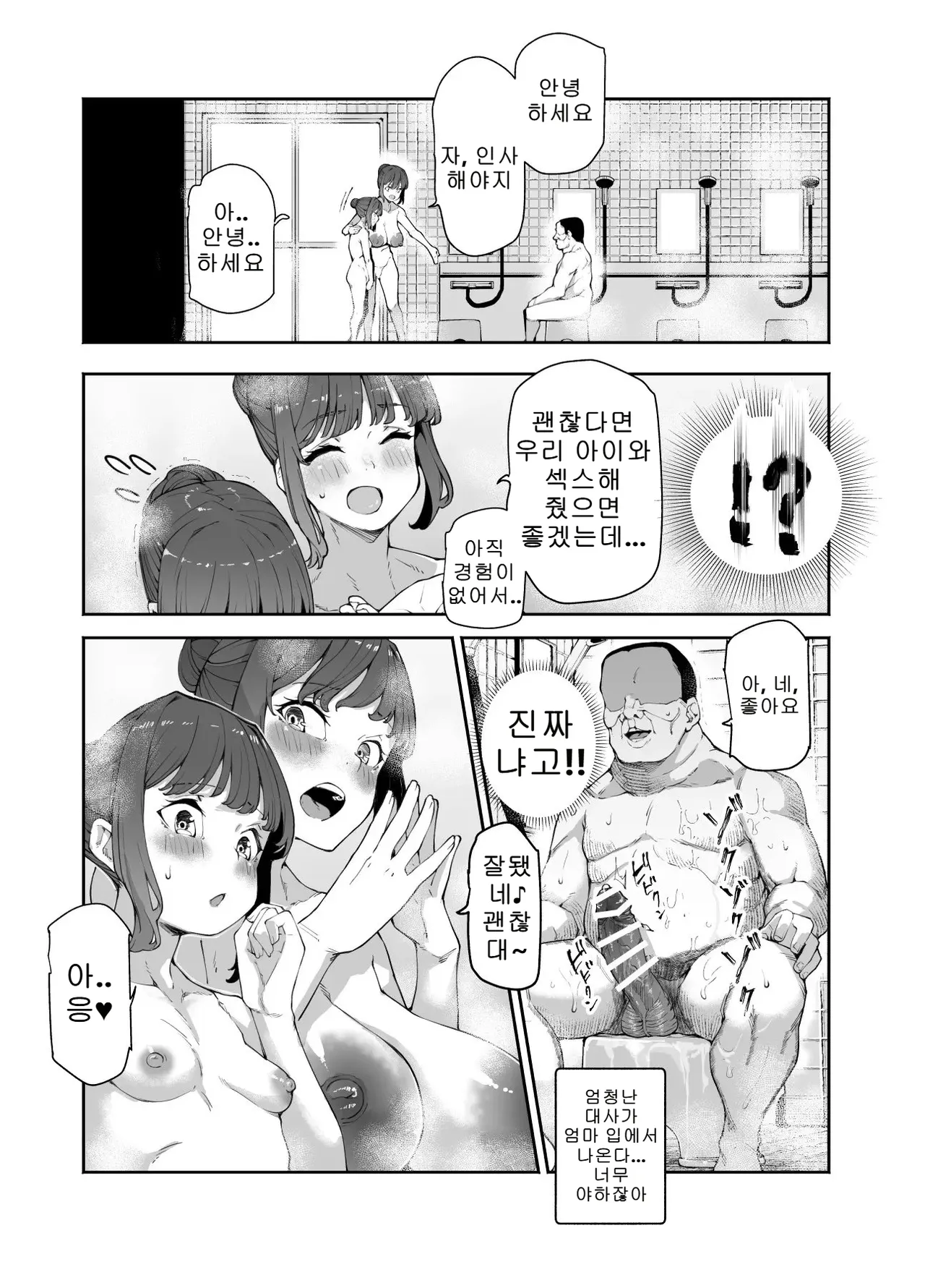 [nyuu koubou] 비밀 혼욕탕 EX 섹스가 당연한 치트 스팟 이미지 번호 17