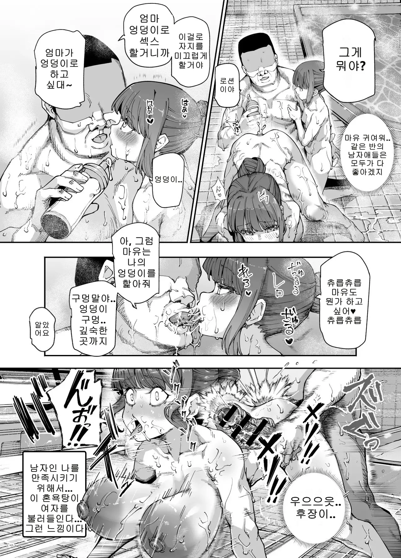 [nyuu koubou] 비밀 혼욕탕 EX 섹스가 당연한 치트 스팟 이미지 번호 24