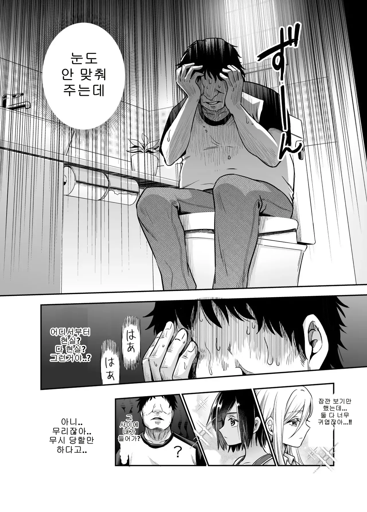 [nyuu koubou] 갑자기 의붓 누나와 의붓 여동생이 생긴 이야기 EX 画像番号 6