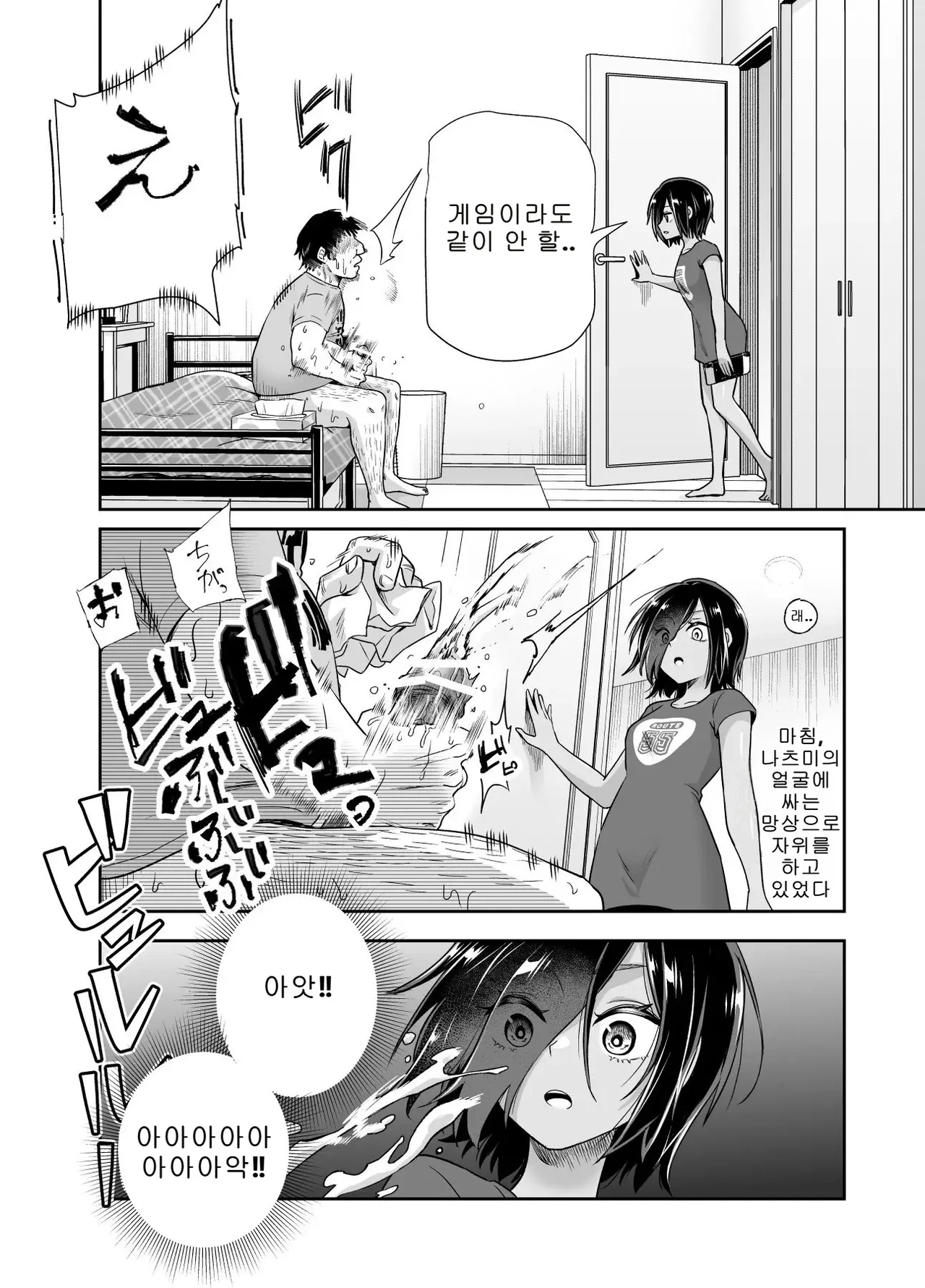 [nyuu koubou] 갑자기 의붓 누나와 의붓 여동생이 생긴 이야기 EX 画像番号 10