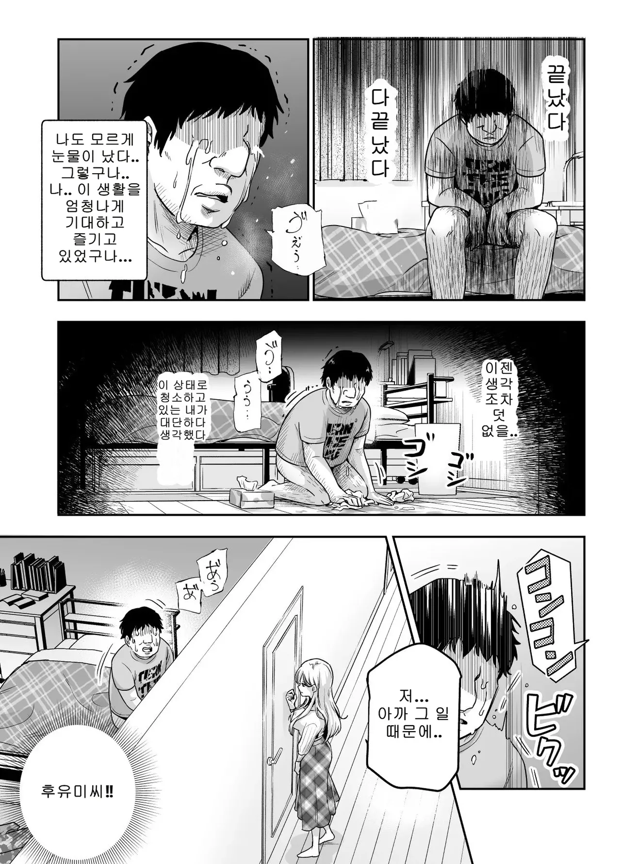 [nyuu koubou] 갑자기 의붓 누나와 의붓 여동생이 생긴 이야기 EX 画像番号 12