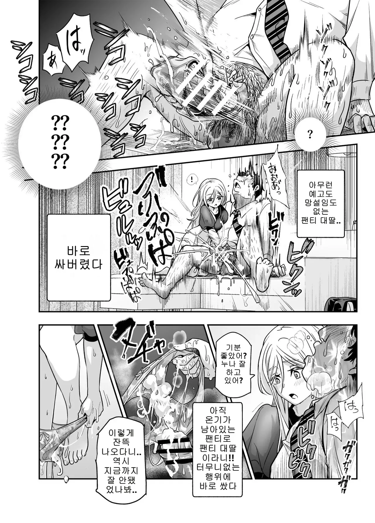 [nyuu koubou] 갑자기 의붓 누나와 의붓 여동생이 생긴 이야기 EX 画像番号 16