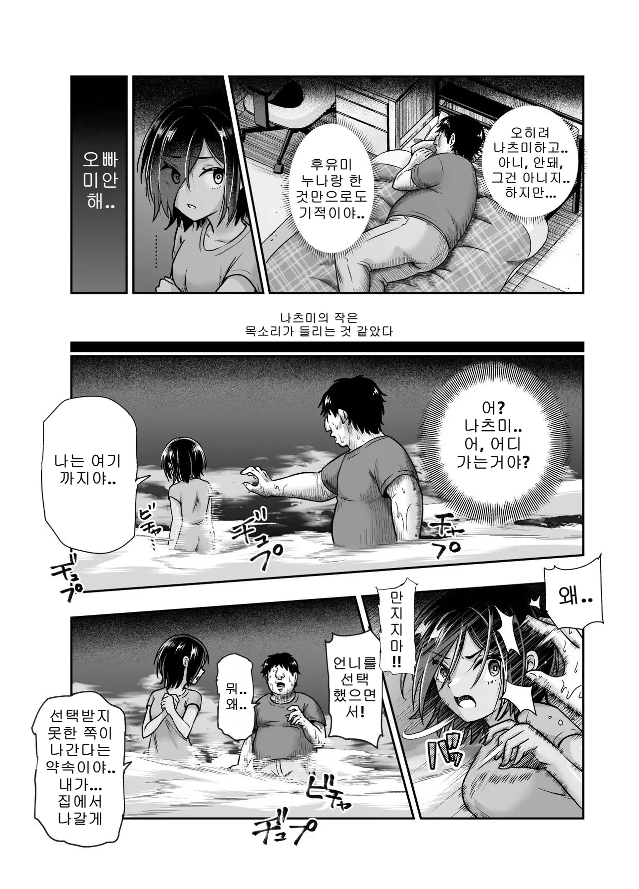 [nyuu koubou] 갑자기 의붓 누나와 의붓 여동생이 생긴 이야기 EX 画像番号 33