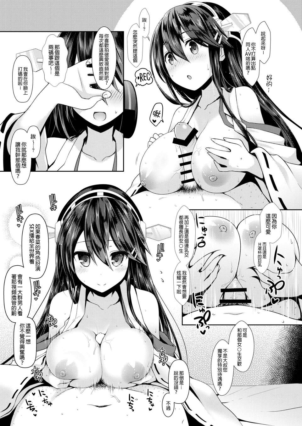 [SSB (Maririn)] Cosplayer Haruna vs Cosplayer Kashimakaze (Kantai Collection -KanColle-) image number 20