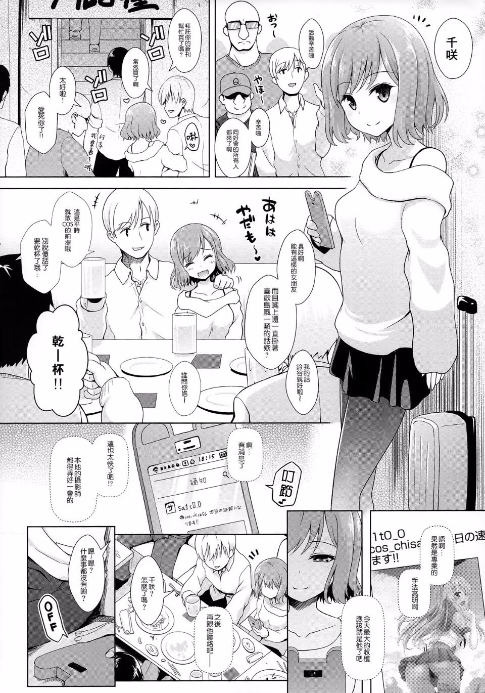 [SSB (Maririn)] Cosplayer Haruna vs Cosplayer Kashimakaze (Kantai Collection -KanColle-) image number 32